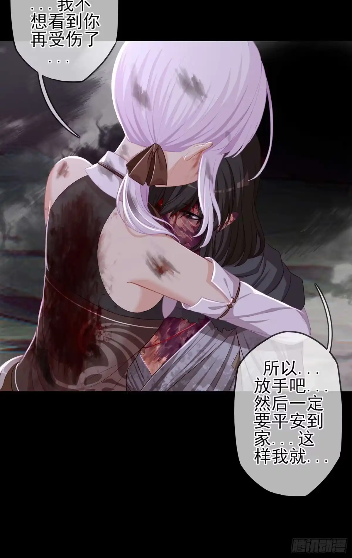 《我在异界当乞丐》剑姬 第7页