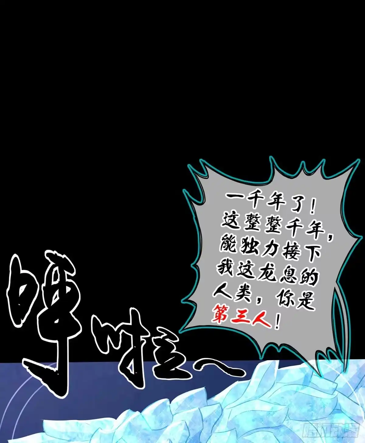 《我在异界当乞丐》剑姬 第79页