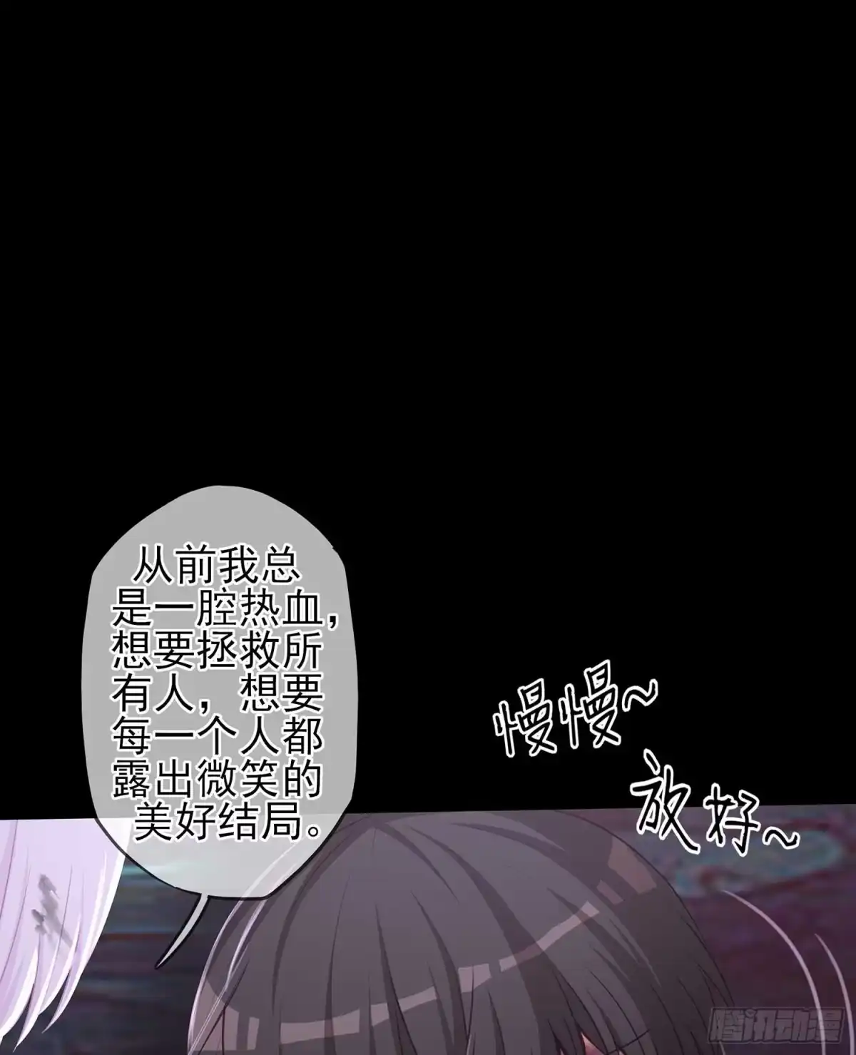 《我在异界当乞丐》剑姬 第17页