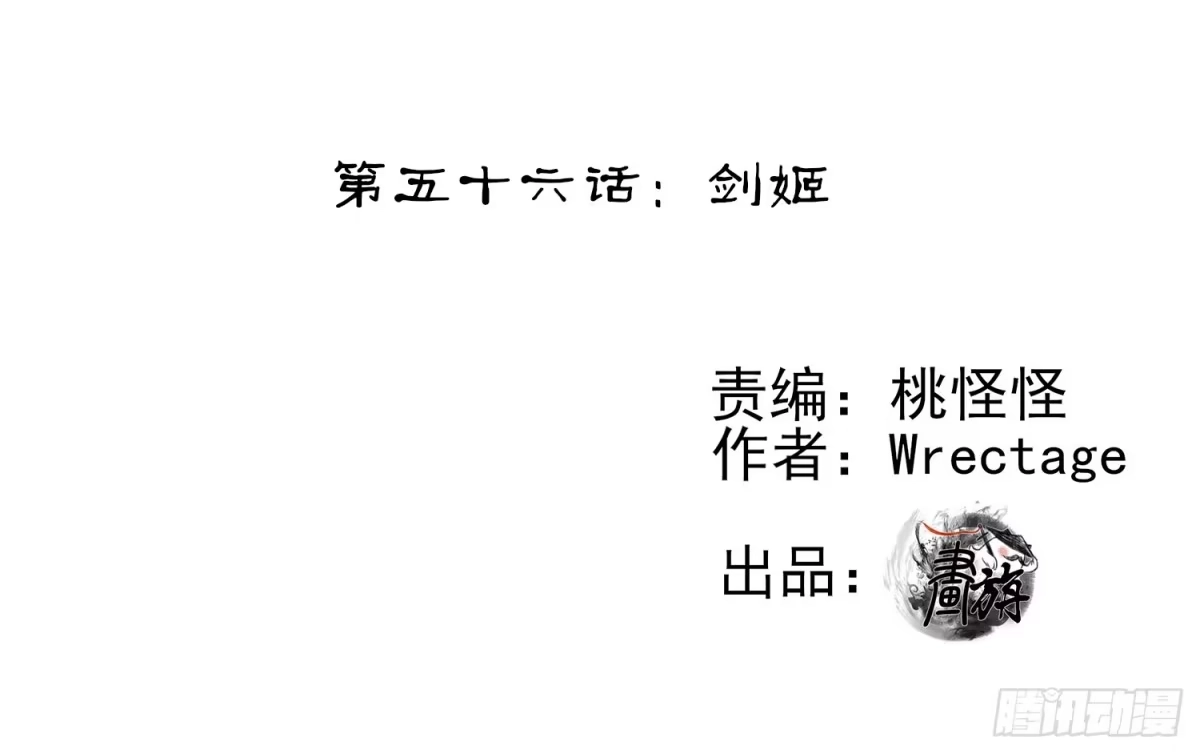 《我在异界当乞丐》剑姬 第2页