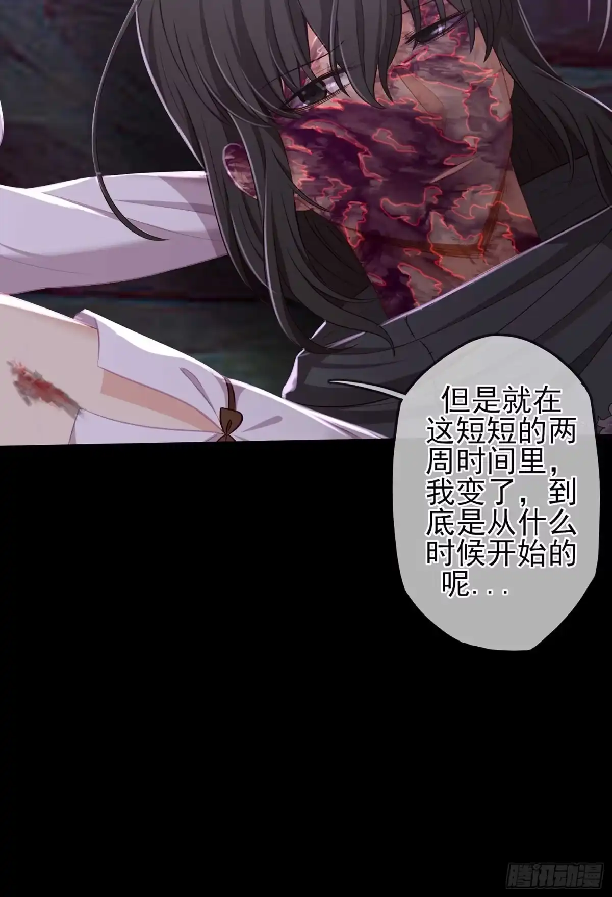 《我在异界当乞丐》剑姬 第18页