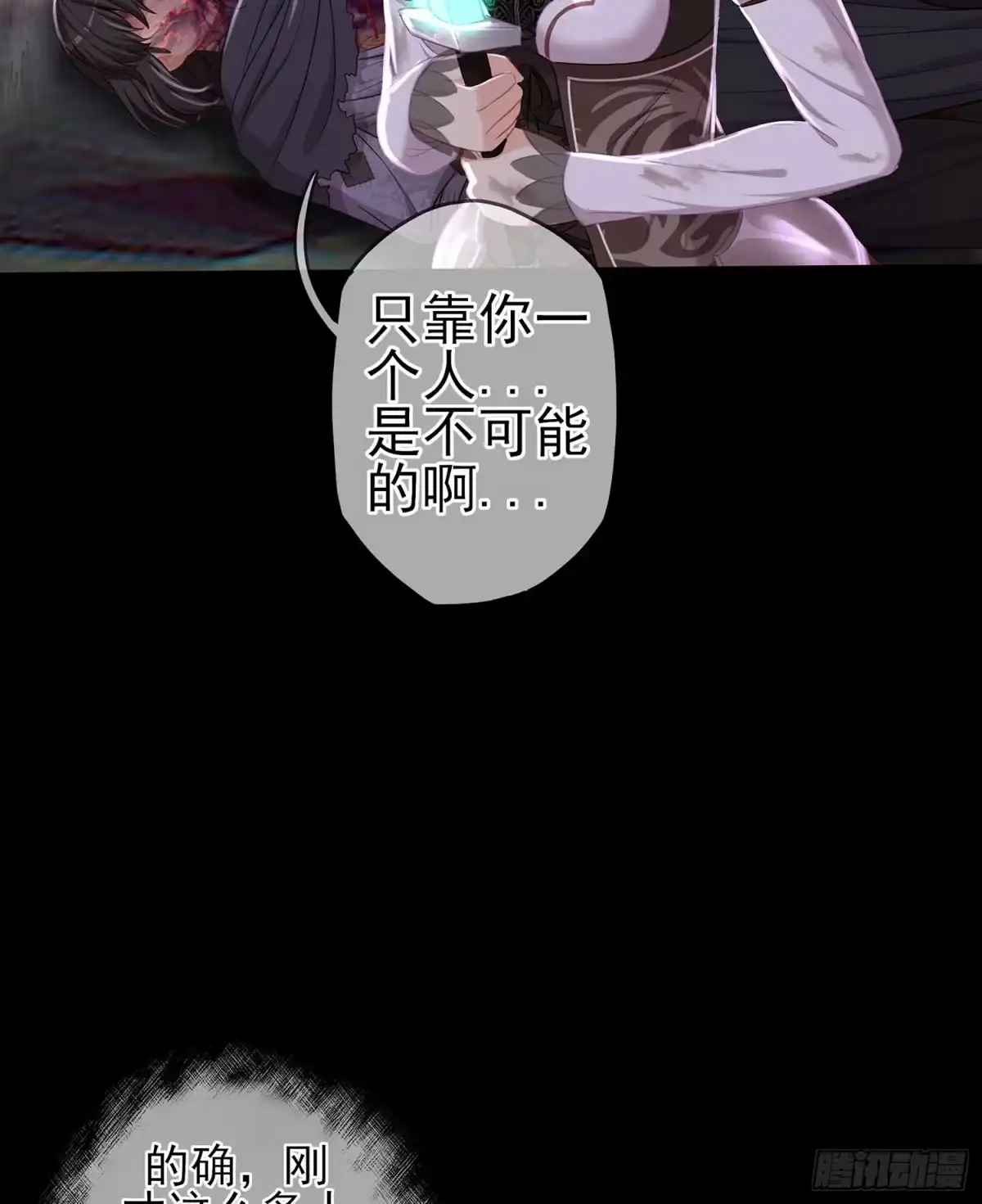 《我在异界当乞丐》剑姬 第27页
