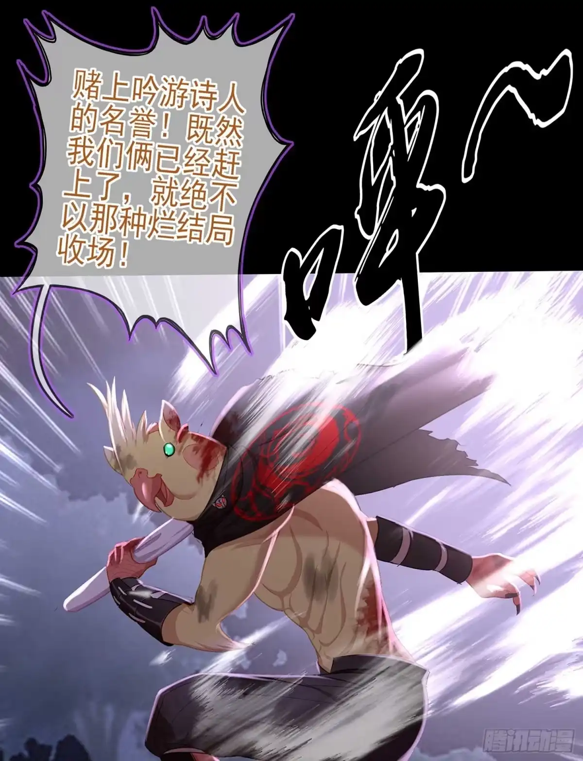 《我在异界当乞丐》剑姬 第55页