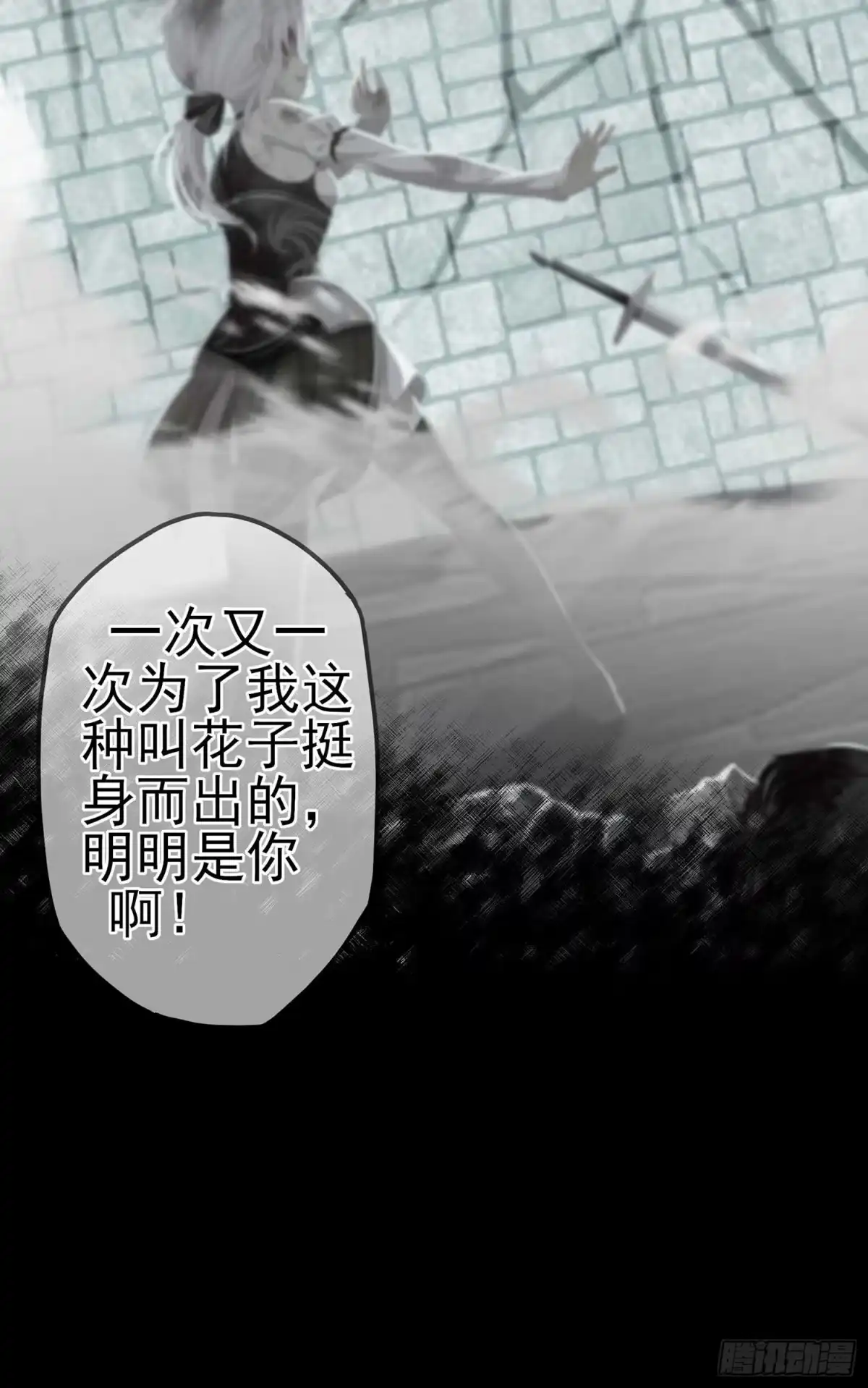 《我在异界当乞丐》剑姬 第104页