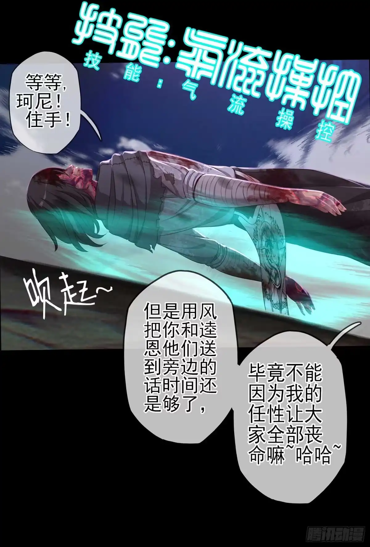 《我在异界当乞丐》剑姬 第48页