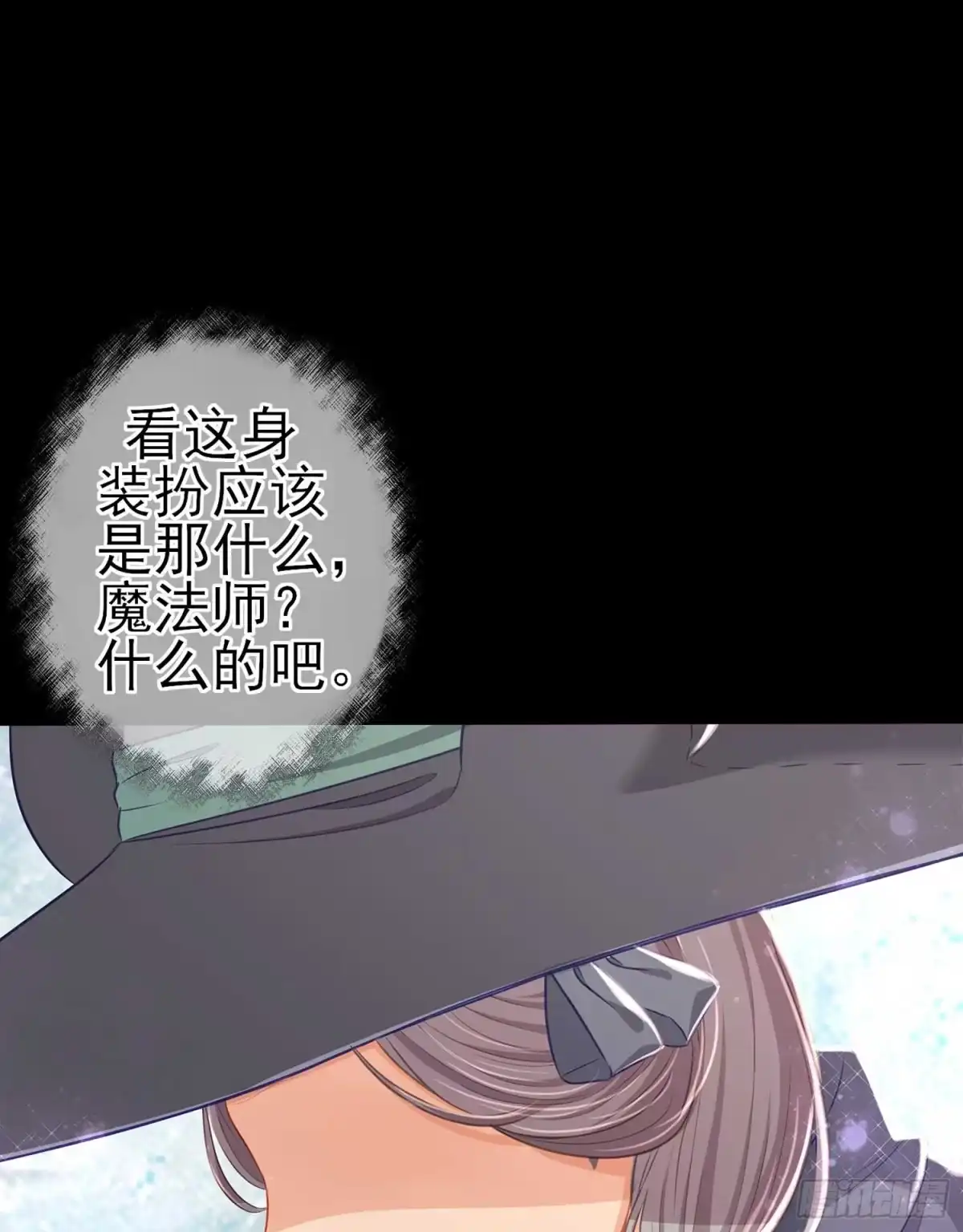《我在异界当乞丐》这也太背了吧！ 第28页