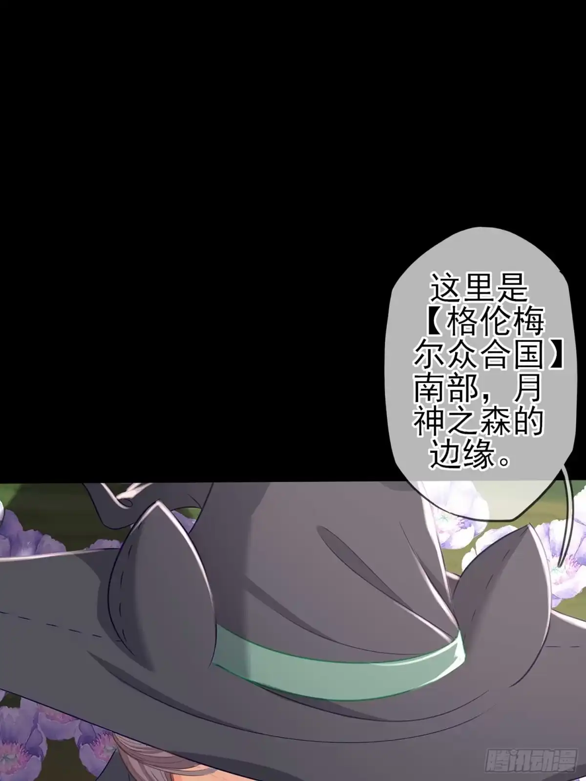《我在异界当乞丐》这也太背了吧！ 第32页