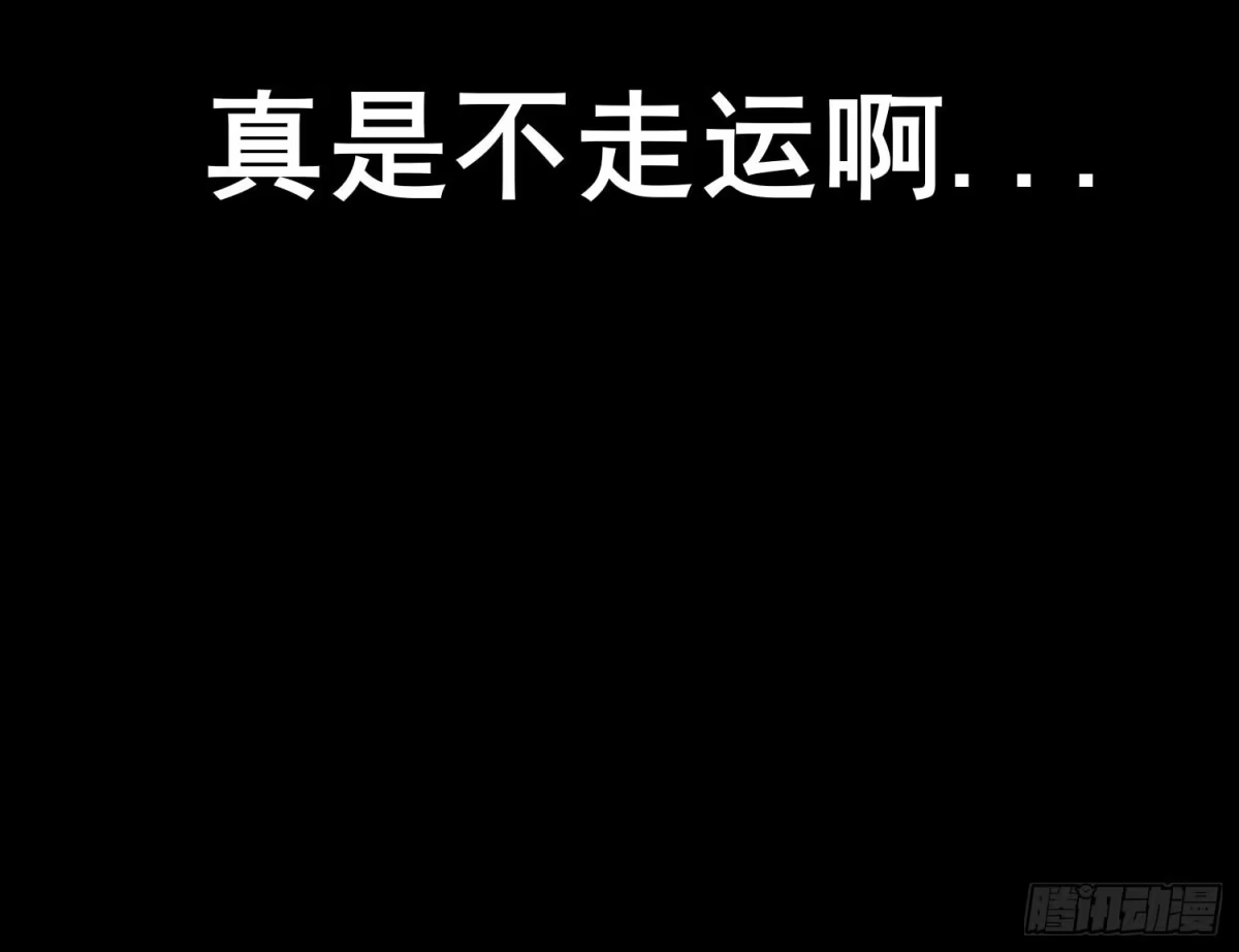《我在异界当乞丐》这也太背了吧！ 第112页