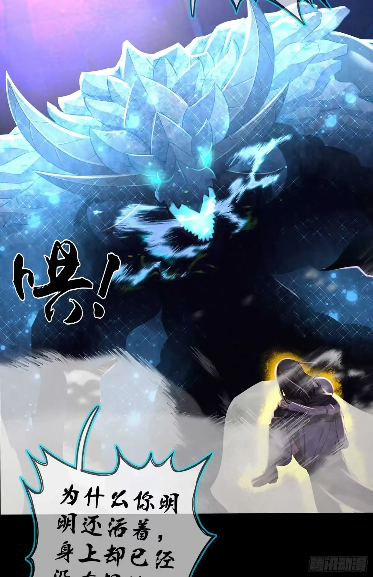 《我在异界当乞丐》这也太背了吧！ 第95页