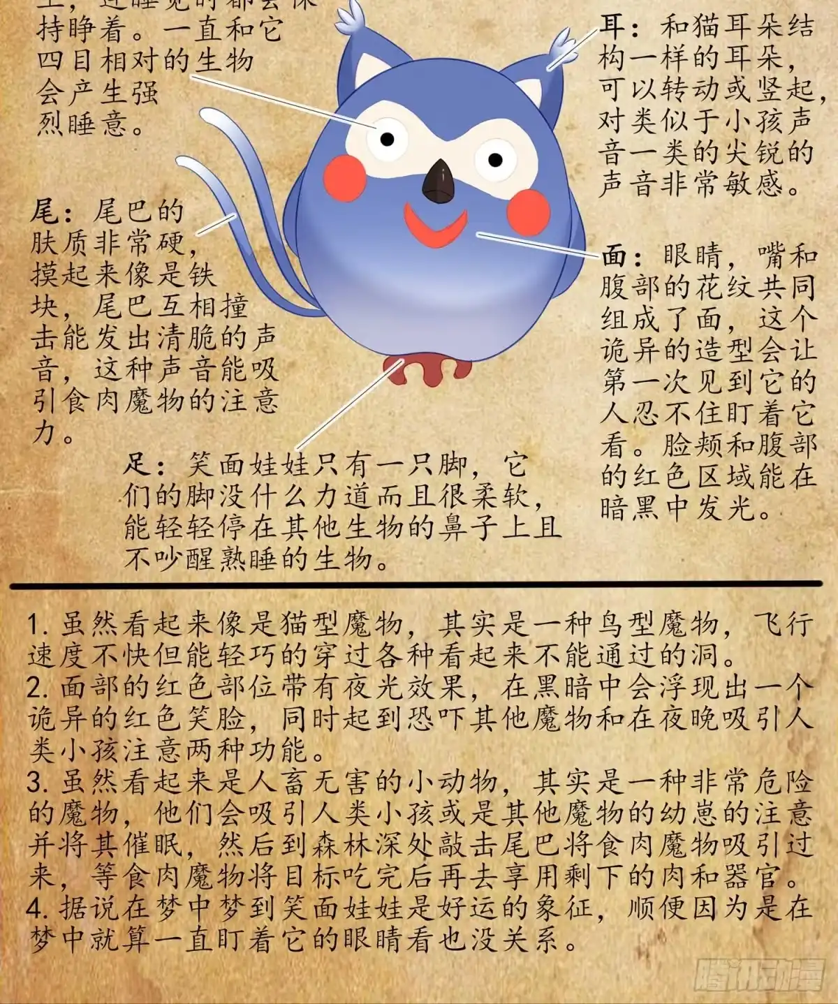 《我在异界当乞丐》这也太背了吧！ 第124页