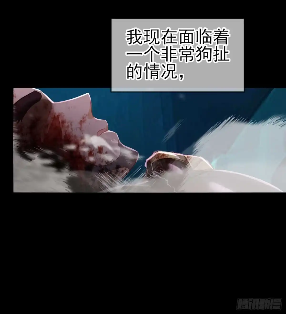 《我在异界当乞丐》这也太背了吧！ 第114页