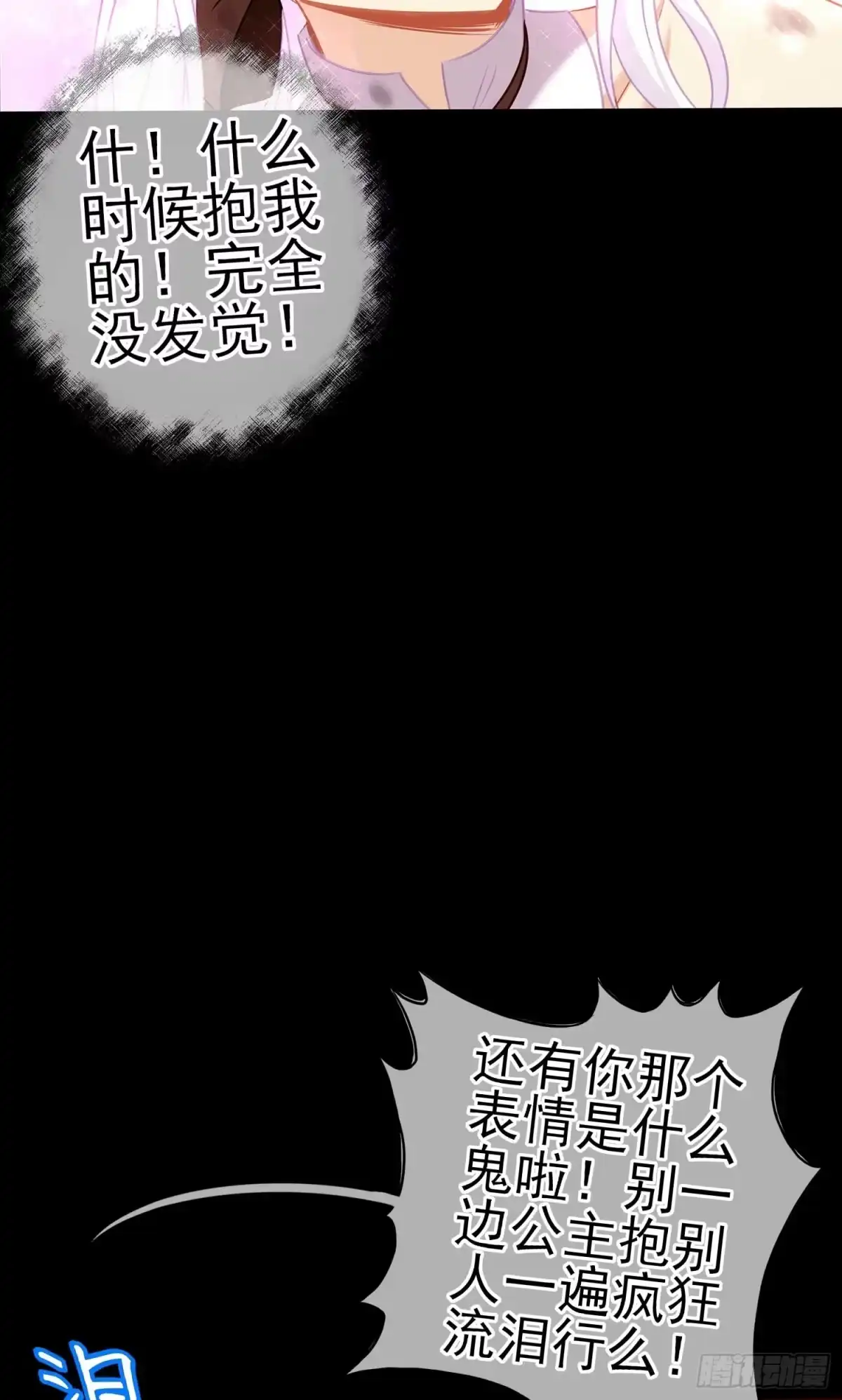 《我在异界当乞丐》这也太背了吧！ 第81页