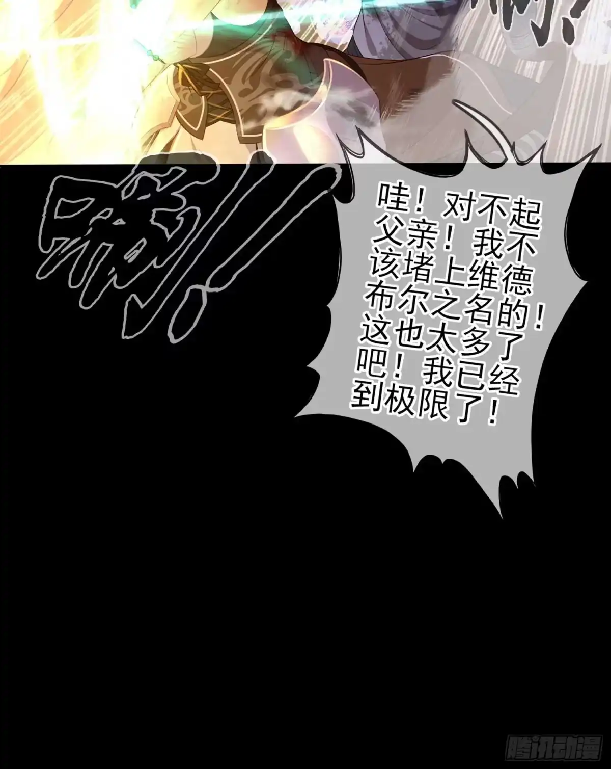 《我在异界当乞丐》这也太背了吧！ 第60页
