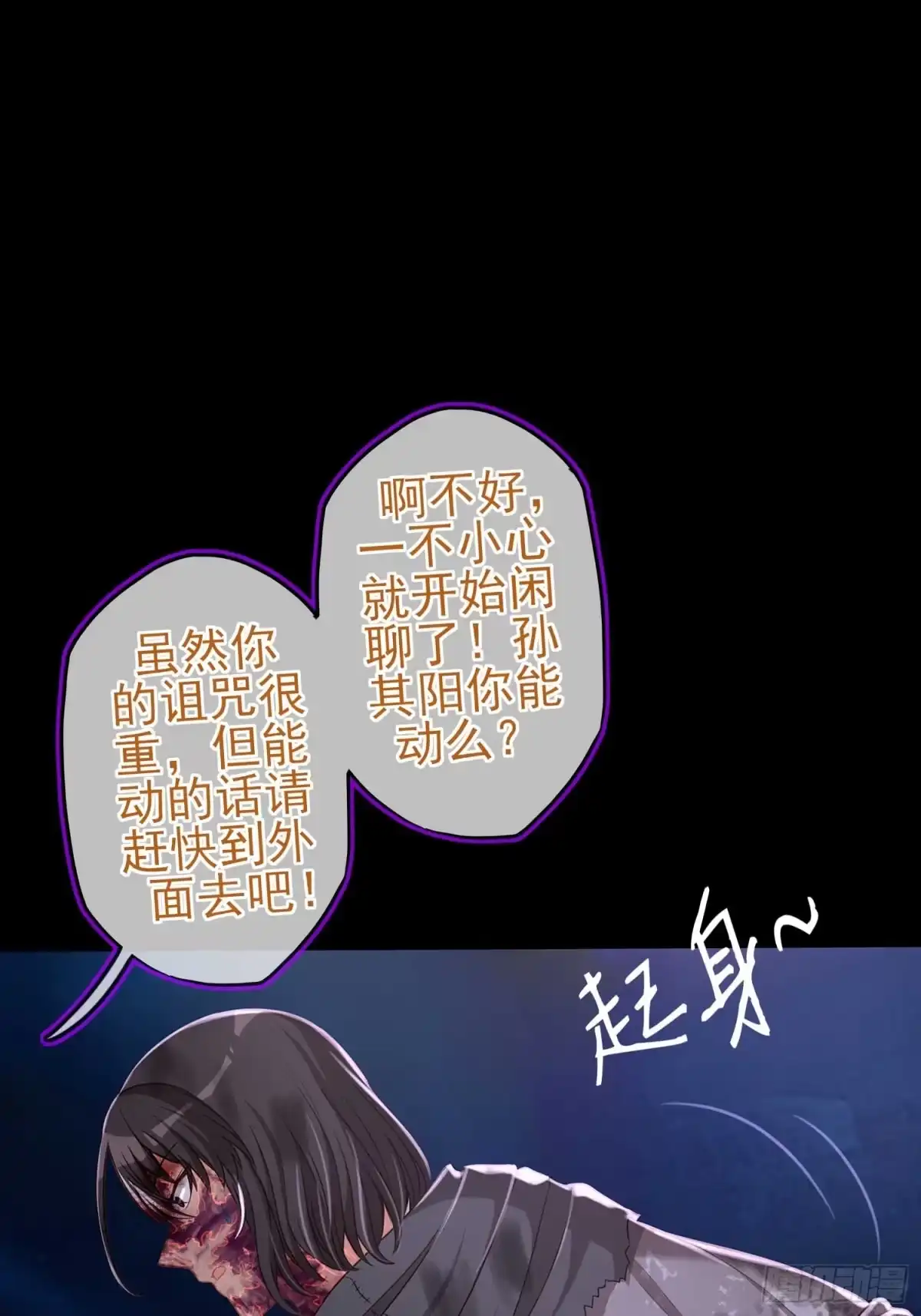 《我在异界当乞丐》这也太背了吧！ 第51页