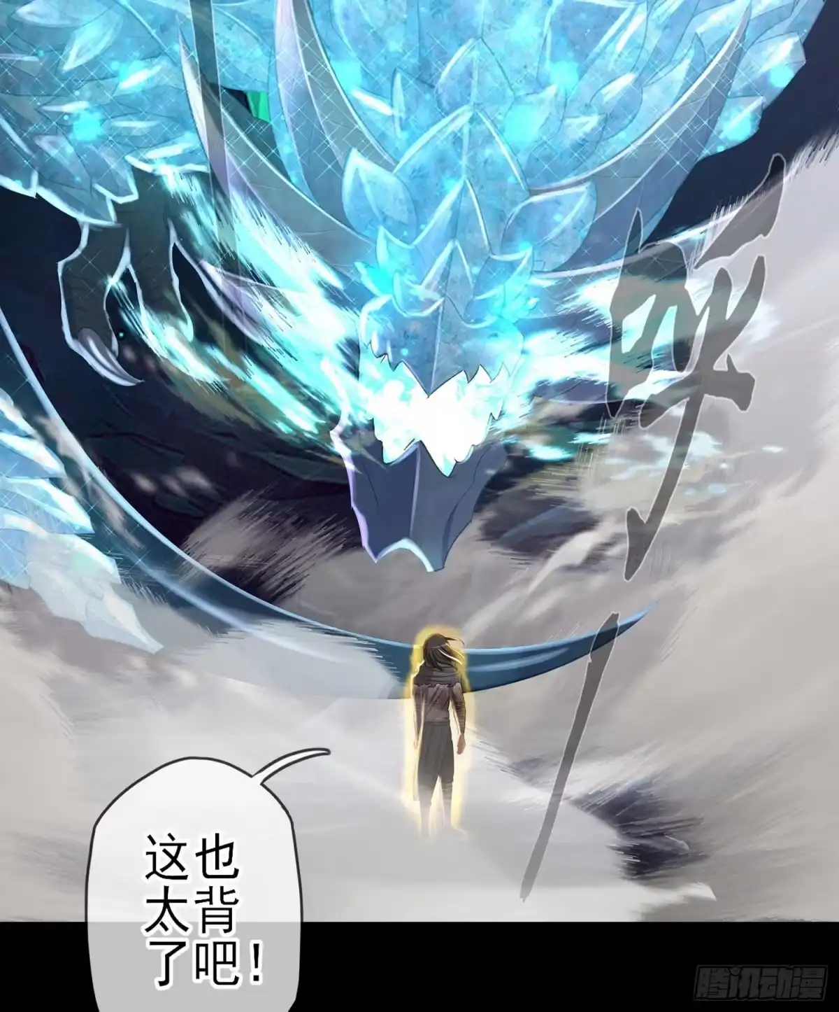 《我在异界当乞丐》这也太背了吧！ 第116页