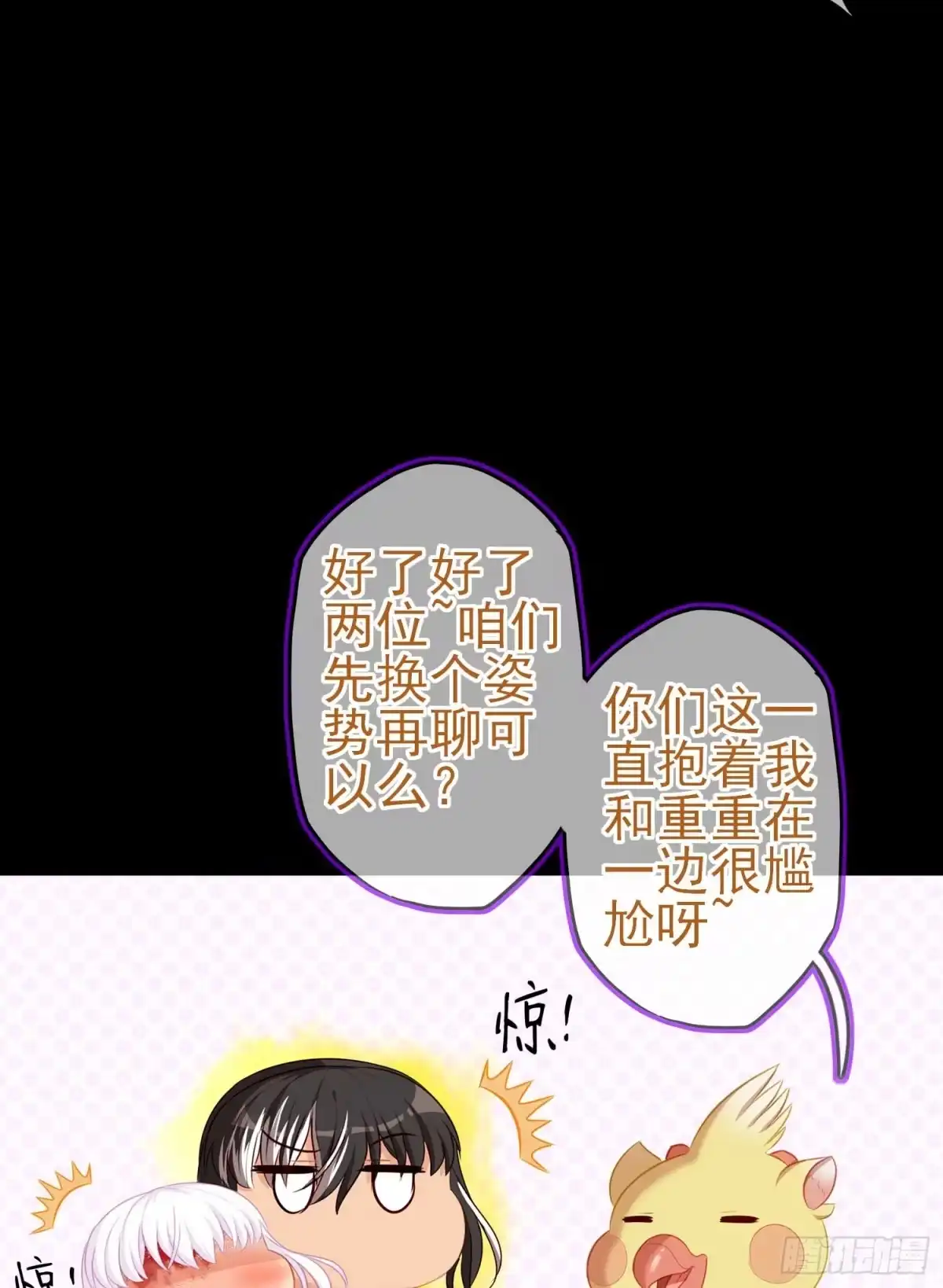 《我在异界当乞丐》这也太背了吧！ 第93页