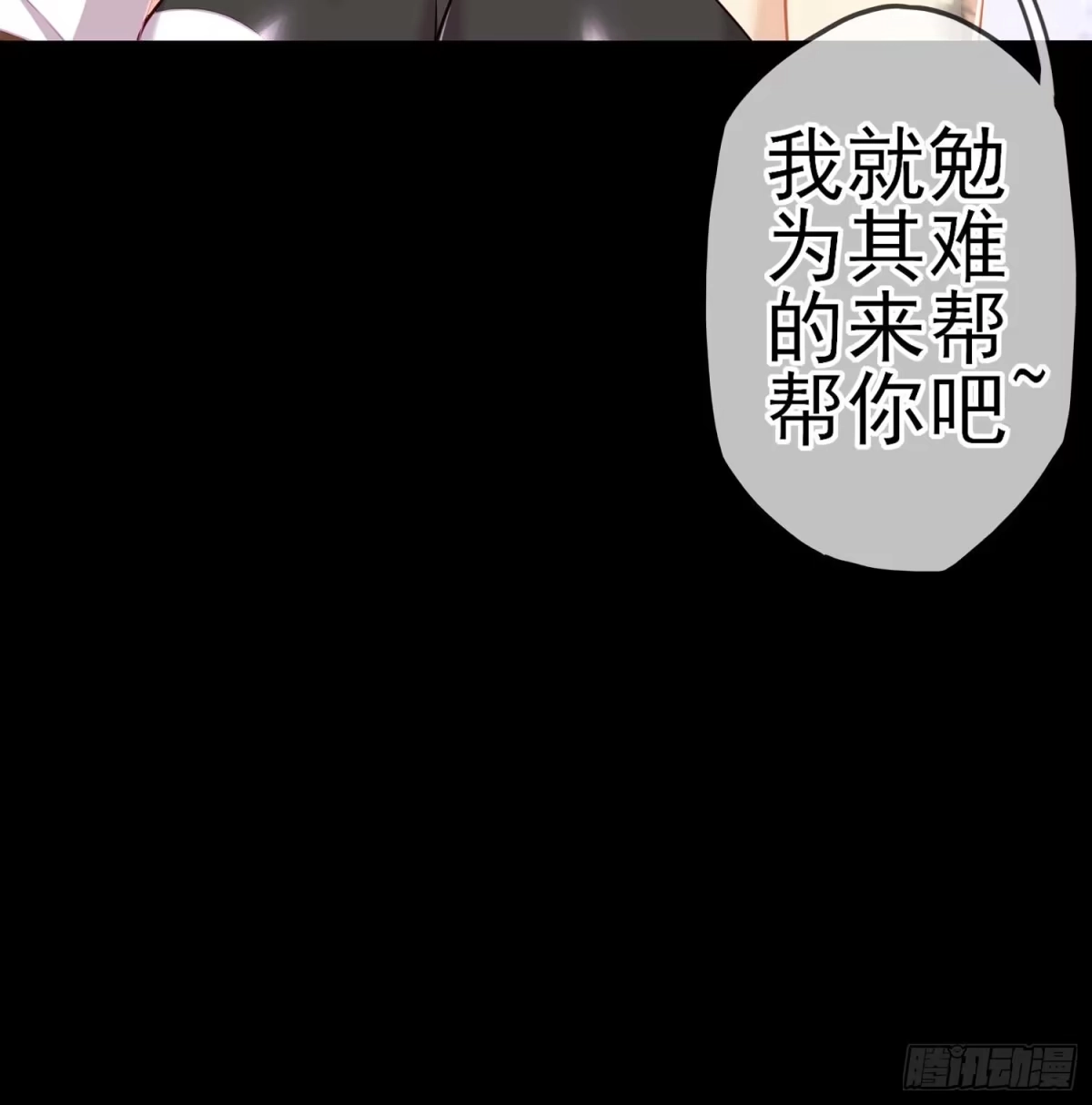 《我在异界当乞丐》这也太背了吧！ 第111页
