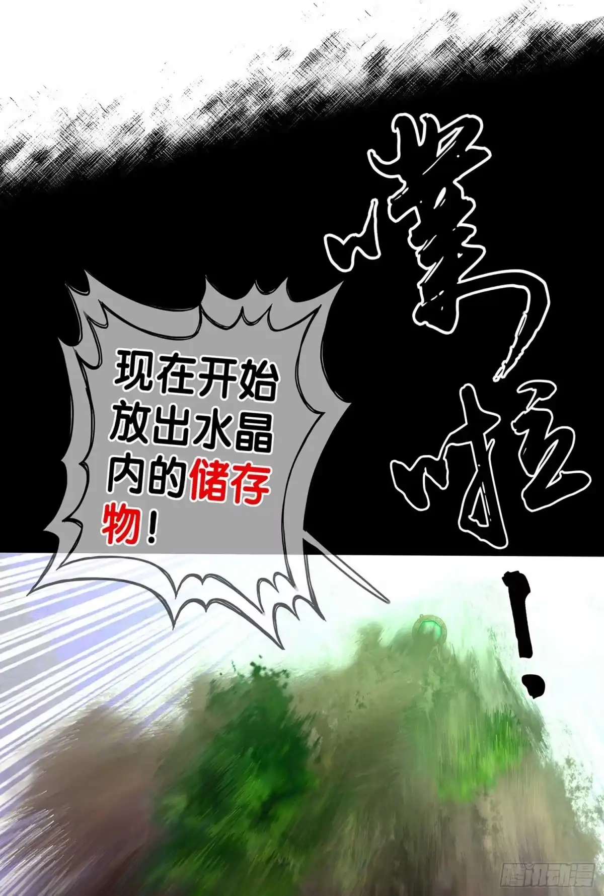 《我在异界当乞丐》这也太背了吧！ 第1页