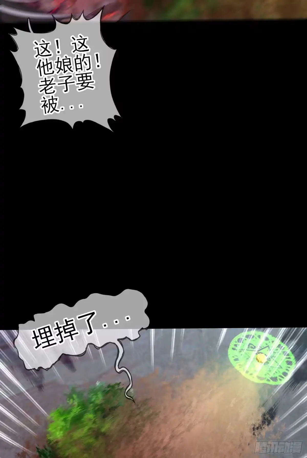 《我在异界当乞丐》这也太背了吧！ 第5页
