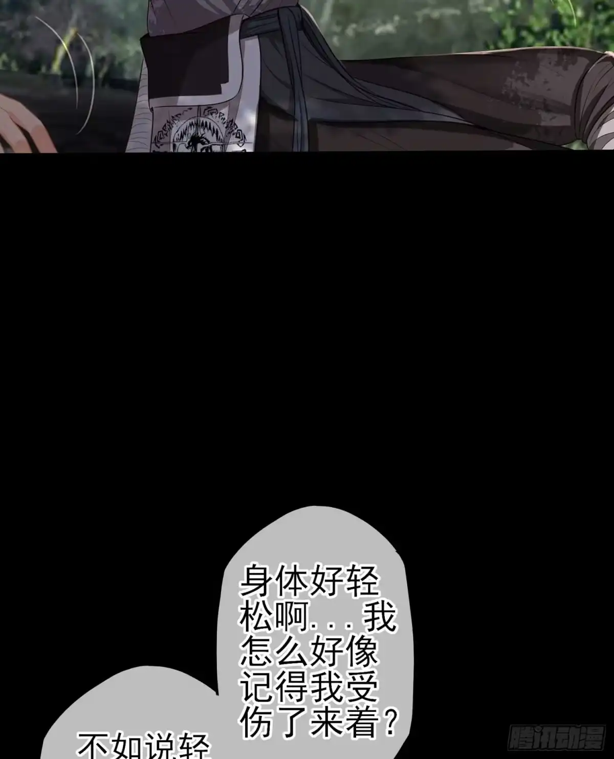 《我在异界当乞丐》这也太背了吧！ 第22页
