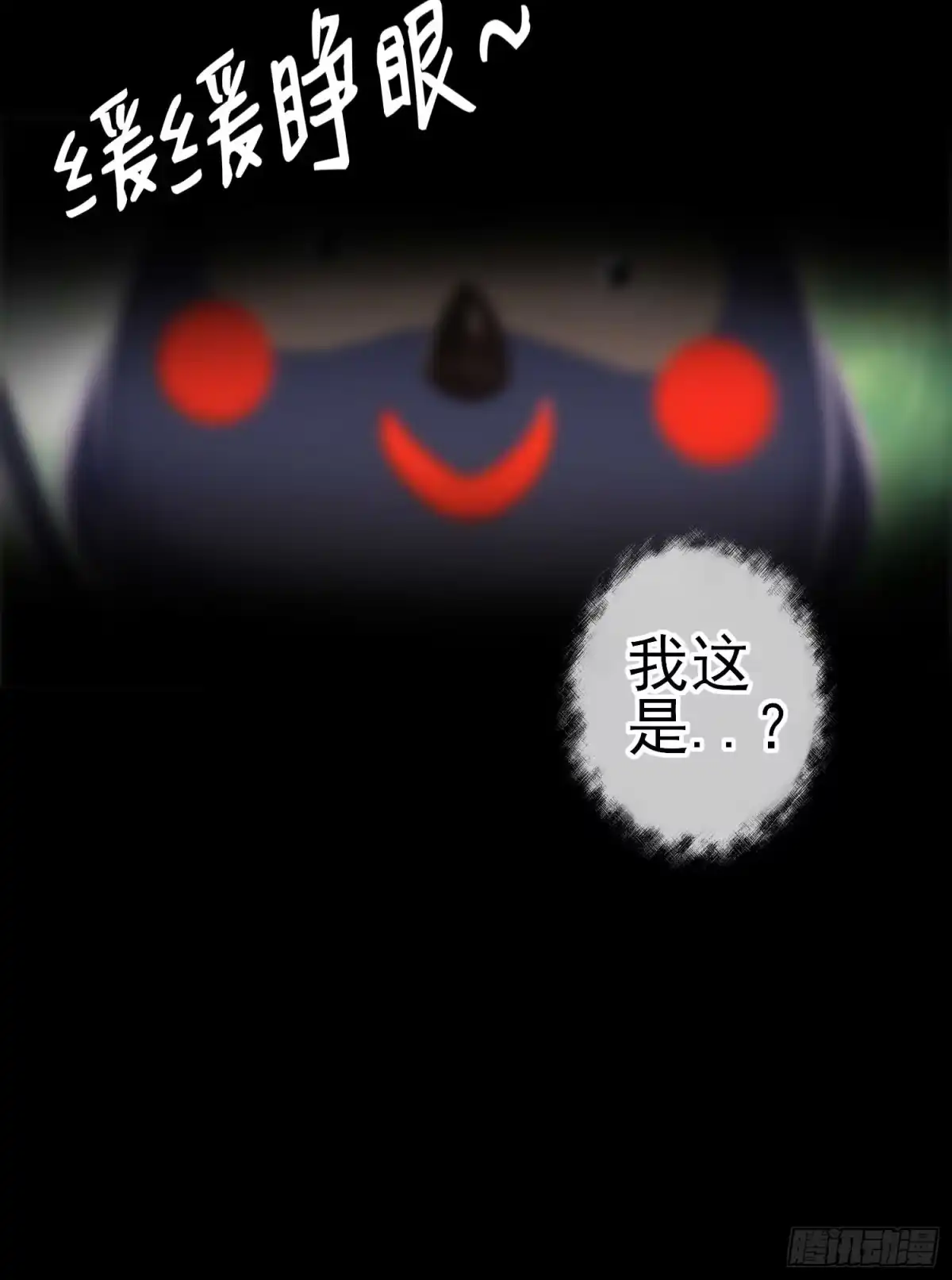 《我在异界当乞丐》这也太背了吧！ 第17页