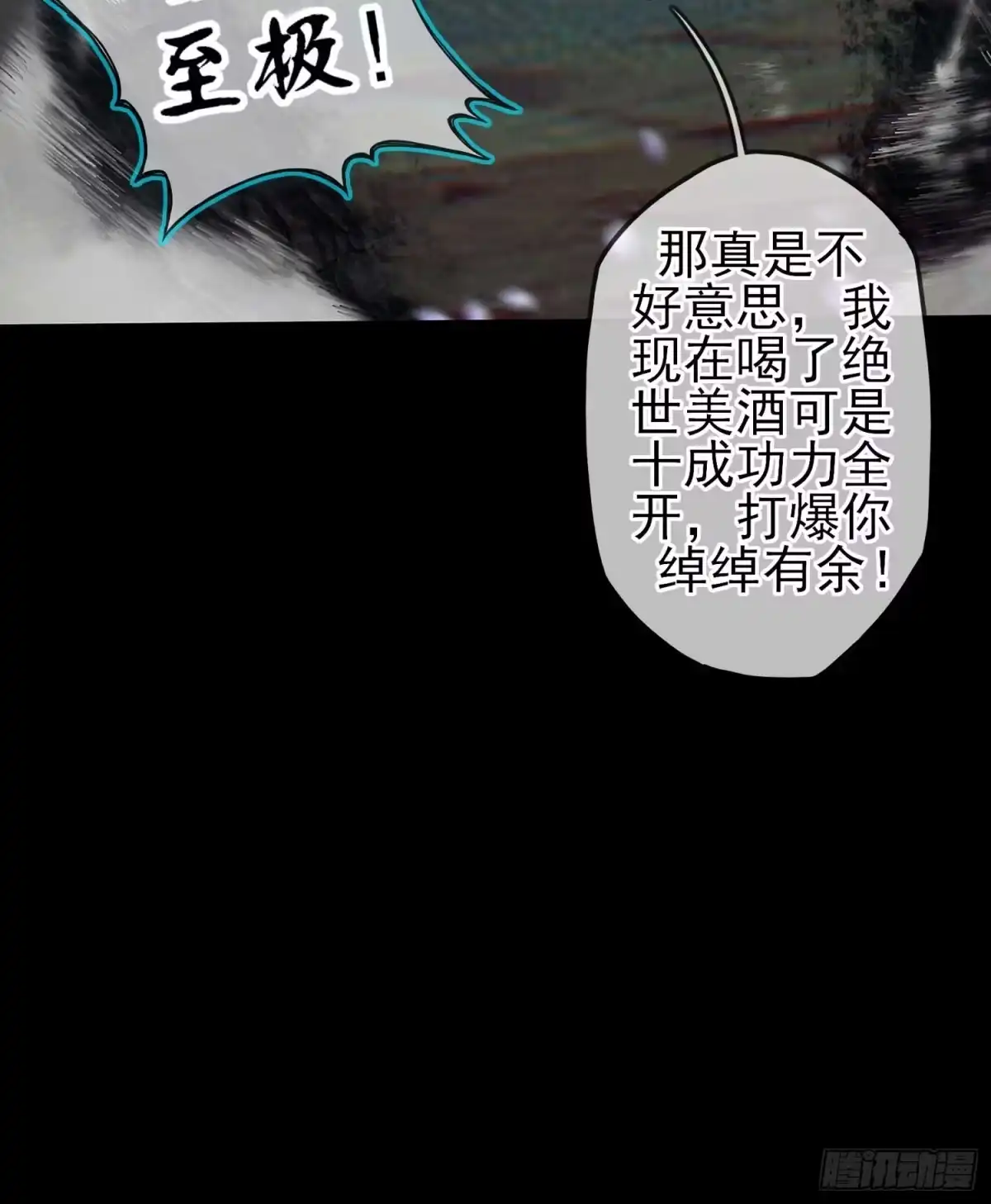 《我在异界当乞丐》这也太背了吧！ 第102页