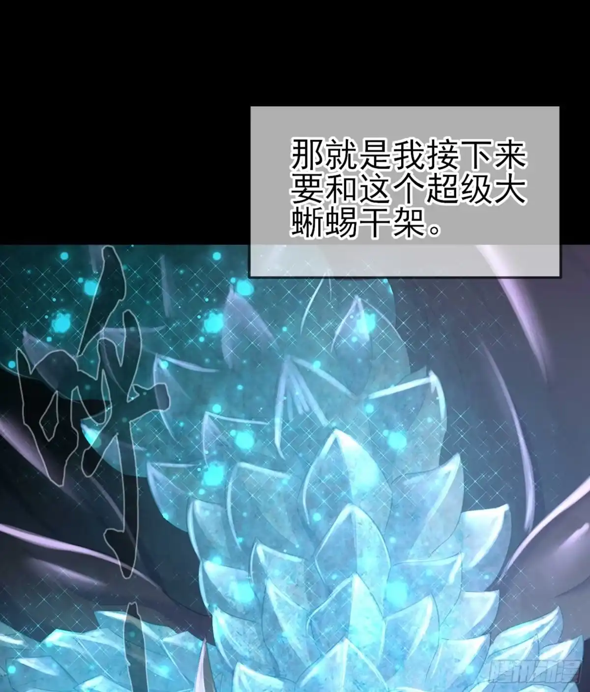 《我在异界当乞丐》这也太背了吧！ 第115页