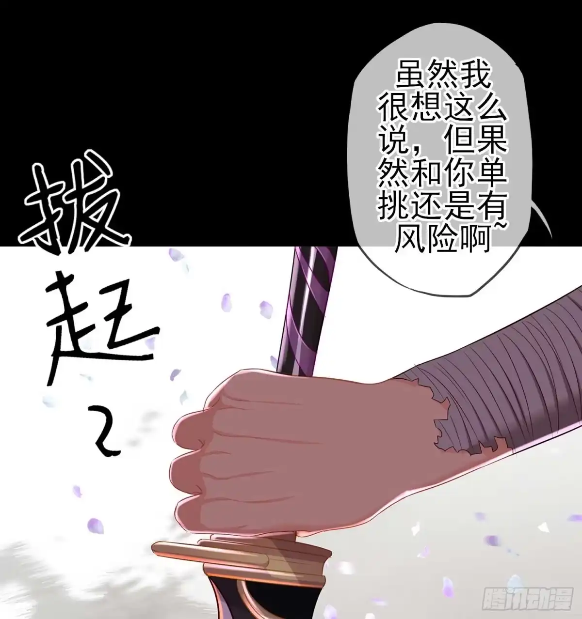 《我在异界当乞丐》这也太背了吧！ 第103页