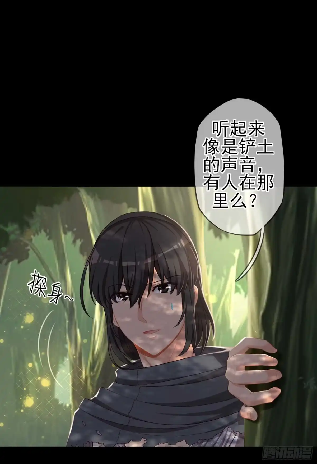 《我在异界当乞丐》这也太背了吧！ 第25页