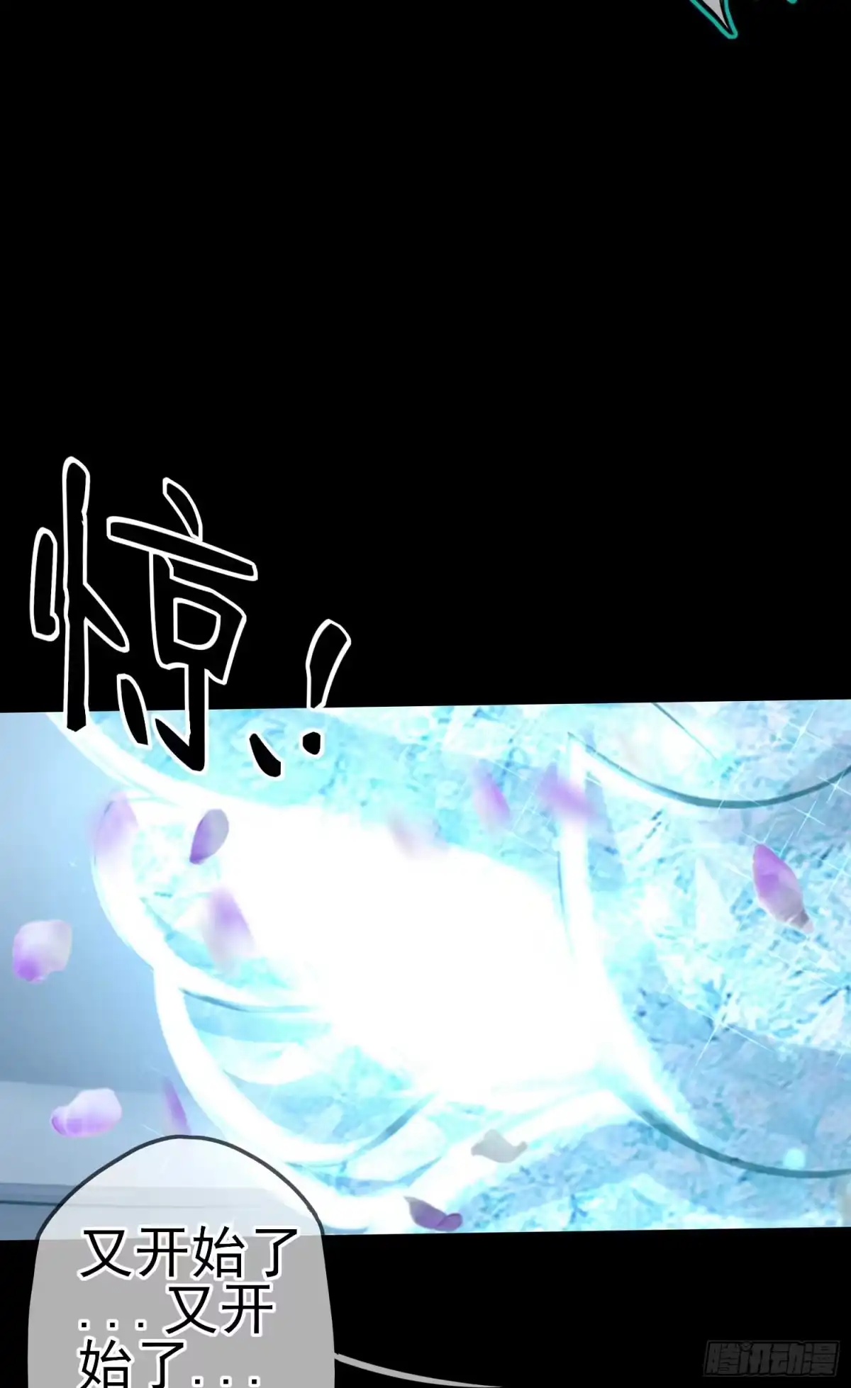 《我在异界当乞丐》这也太背了吧！ 第74页