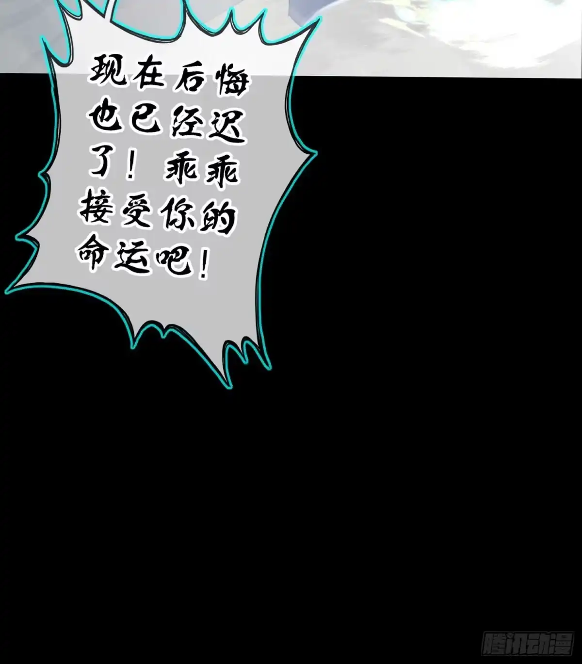 《我在异界当乞丐》这也太背了吧！ 第119页