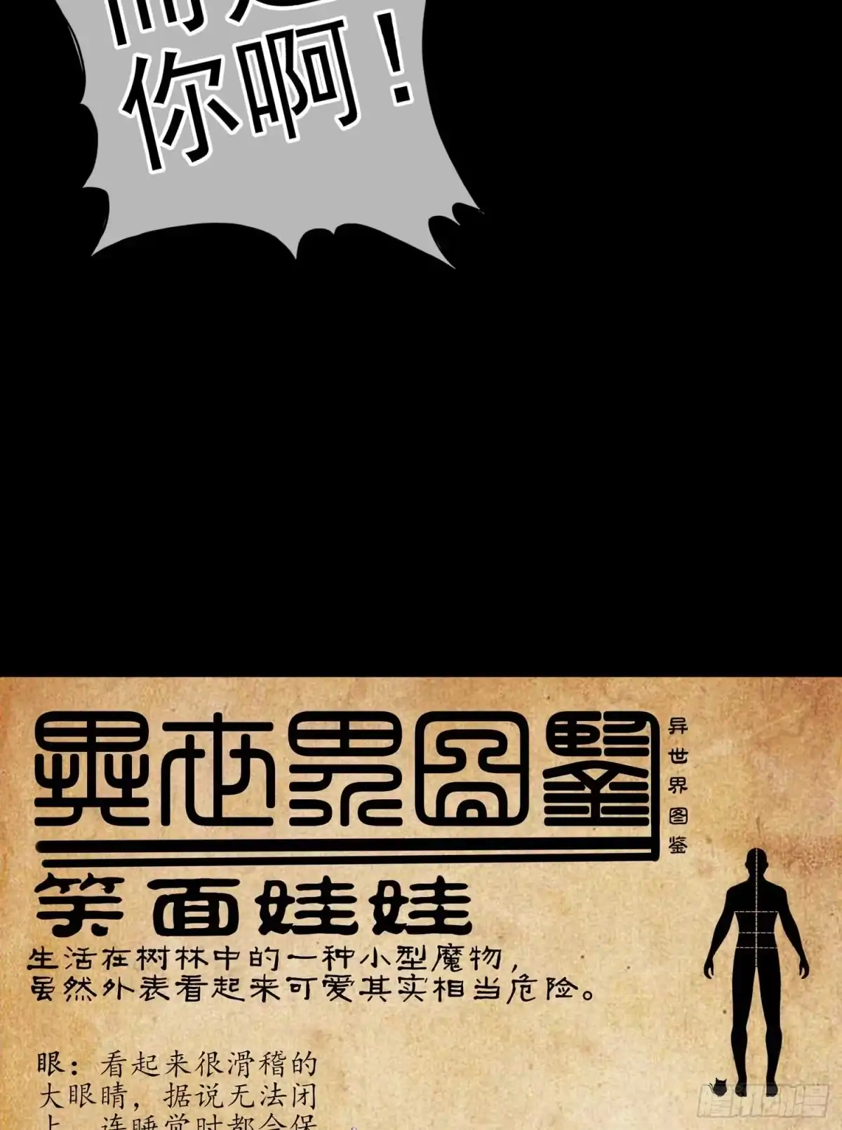 《我在异界当乞丐》这也太背了吧！ 第123页