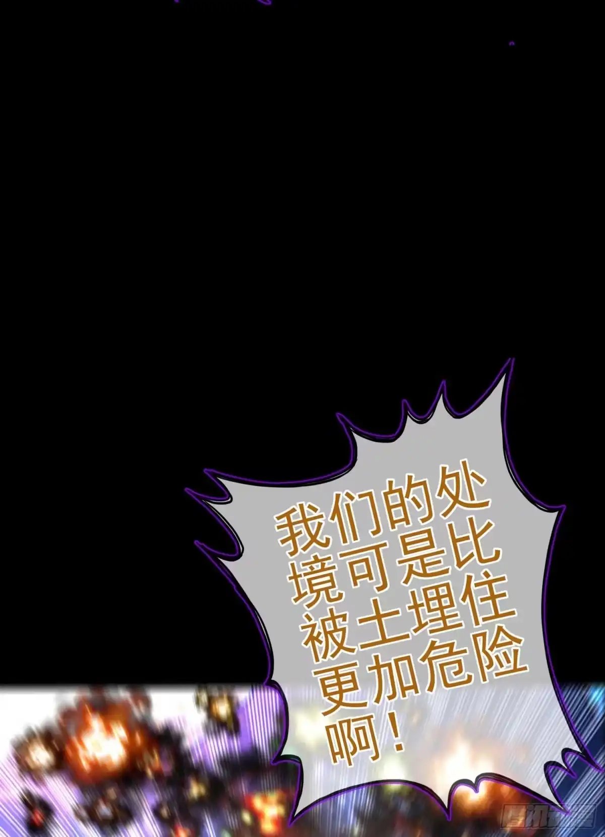 《我在异界当乞丐》这也太背了吧！ 第8页