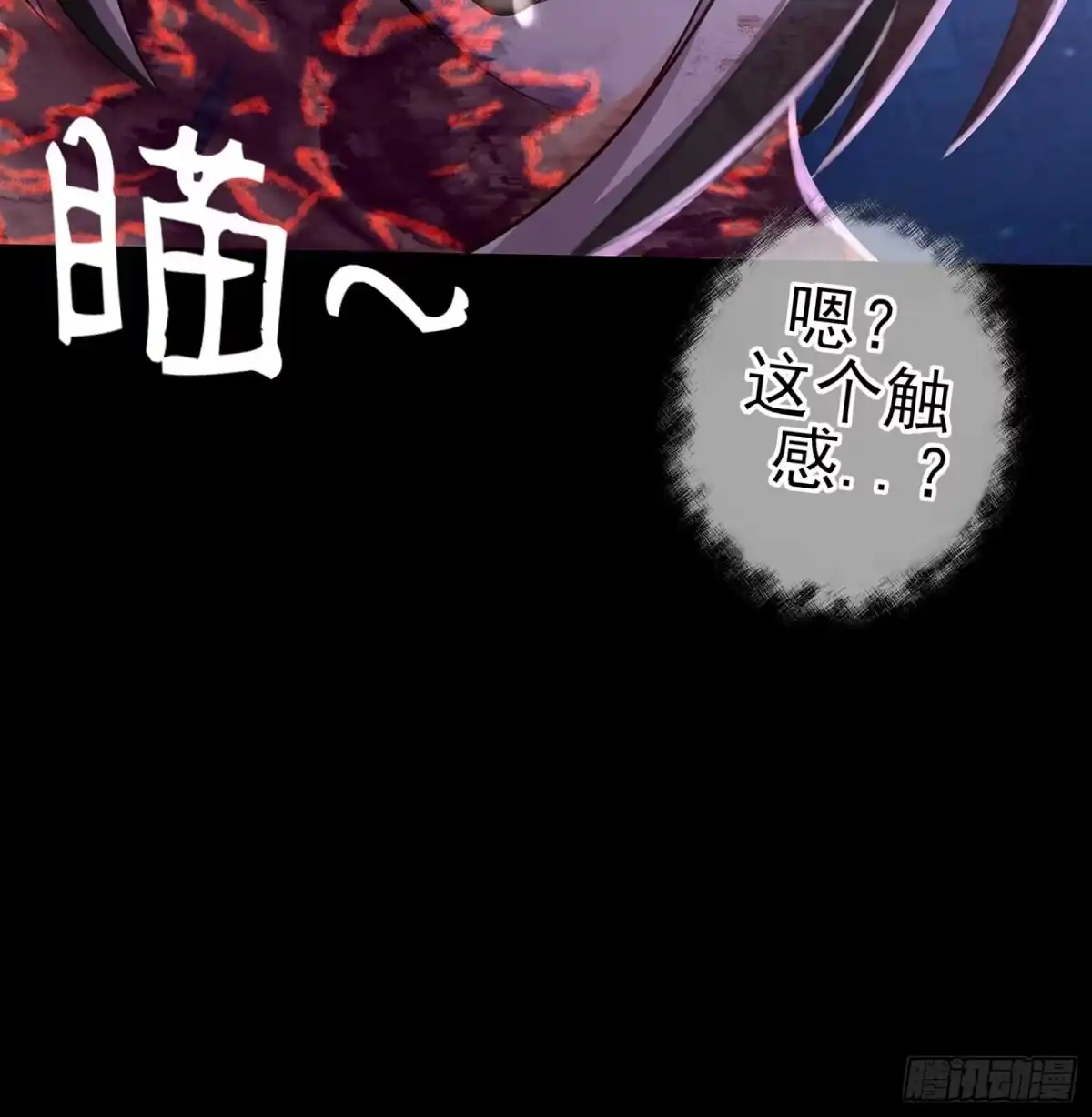 《我在异界当乞丐》这也太背了吧！ 第54页