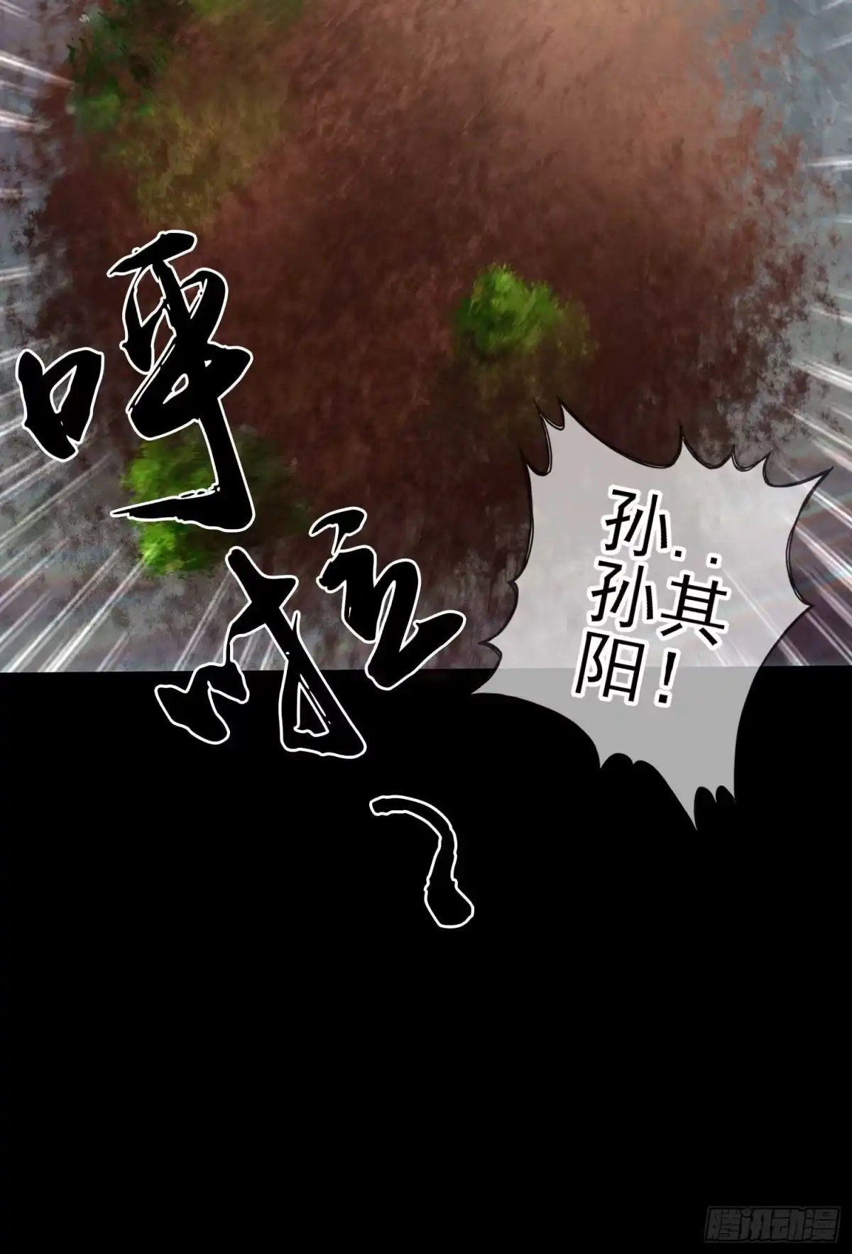 《我在异界当乞丐》这也太背了吧！ 第6页