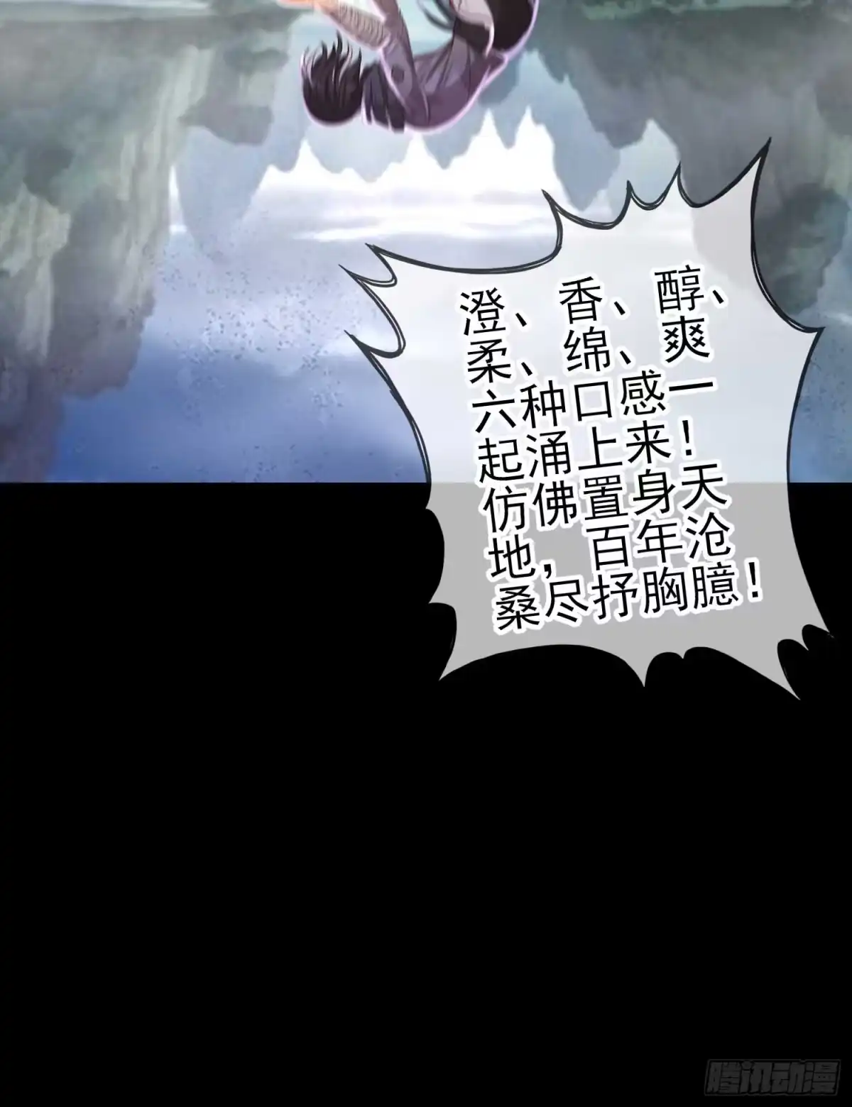 《我在异界当乞丐》这也太背了吧！ 第86页
