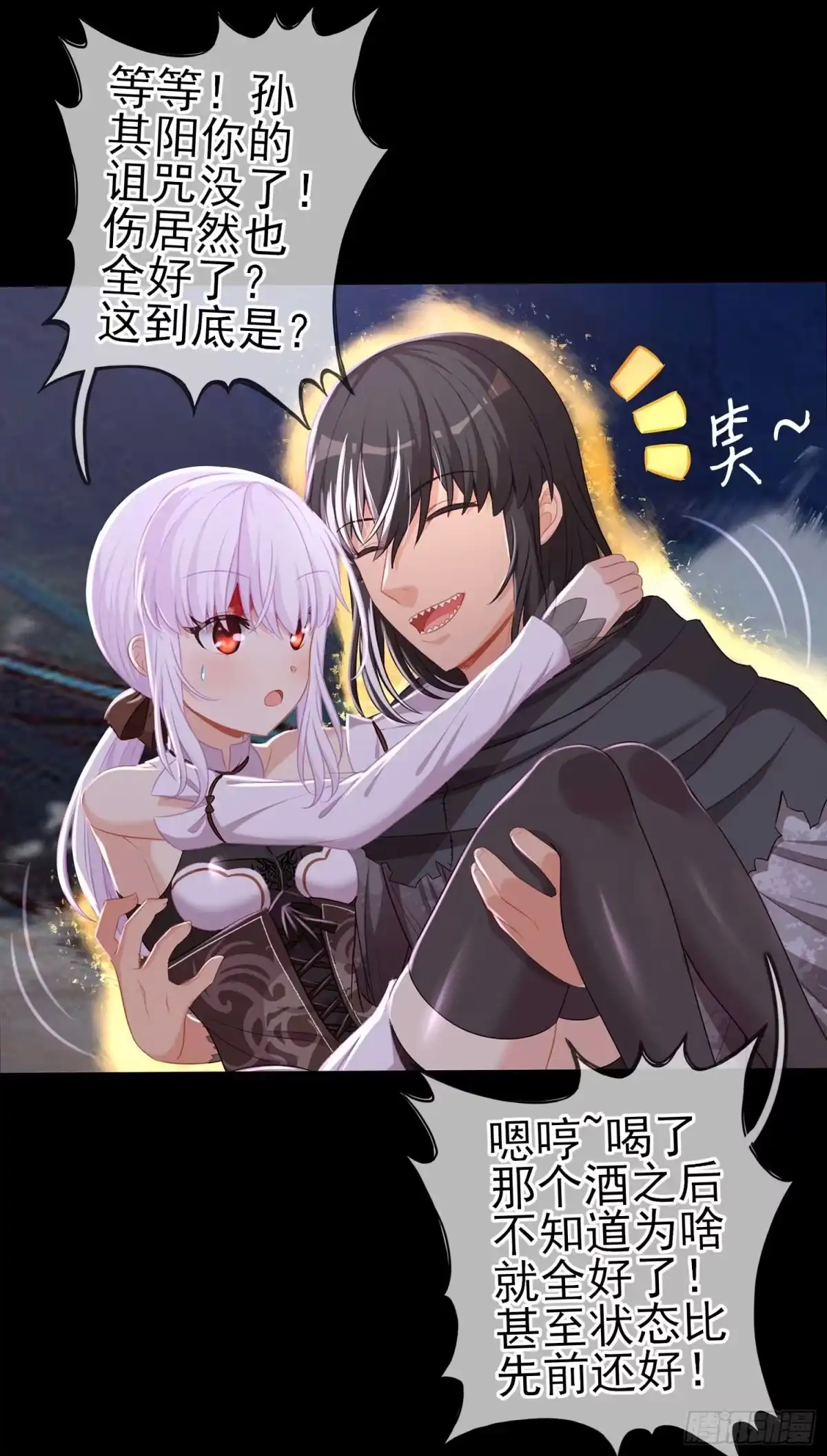 《我在异界当乞丐》这也太背了吧！ 第92页