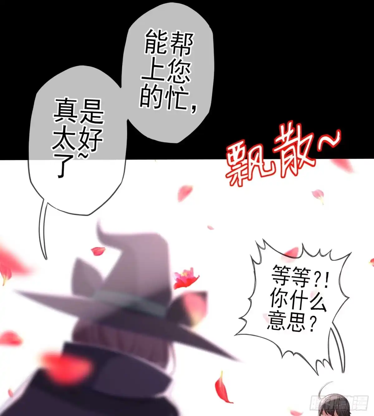 《我在异界当乞丐》这也太背了吧！ 第43页