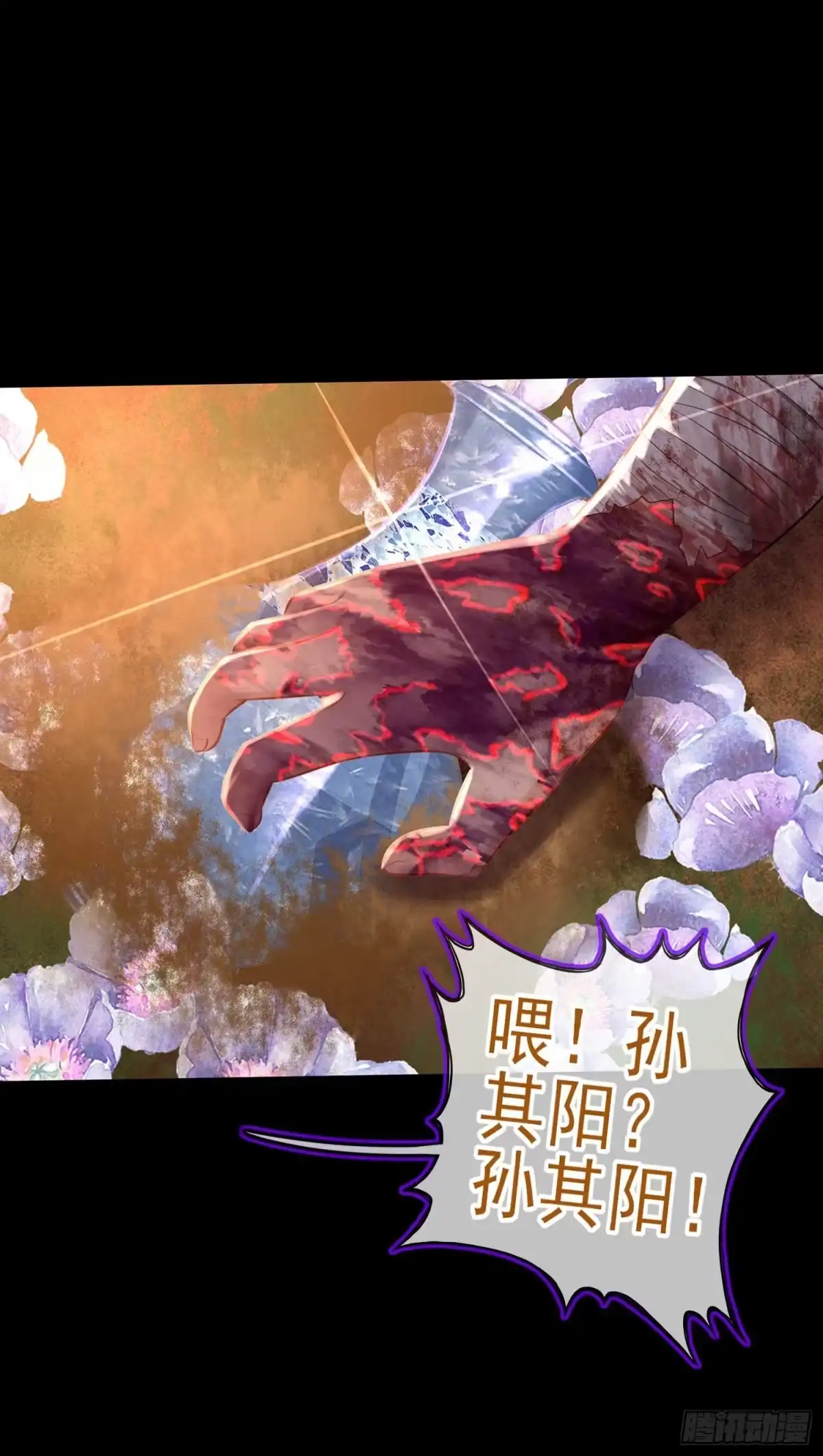 《我在异界当乞丐》这也太背了吧！ 第56页