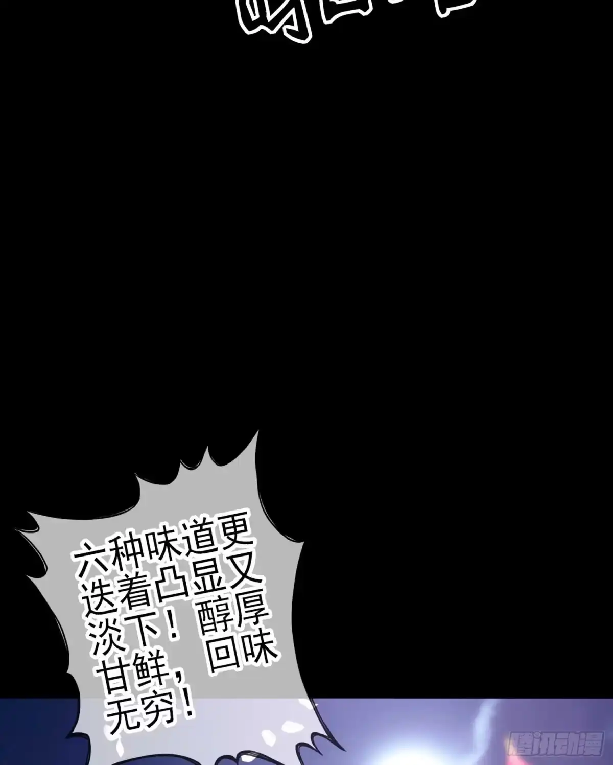 《我在异界当乞丐》这也太背了吧！ 第88页