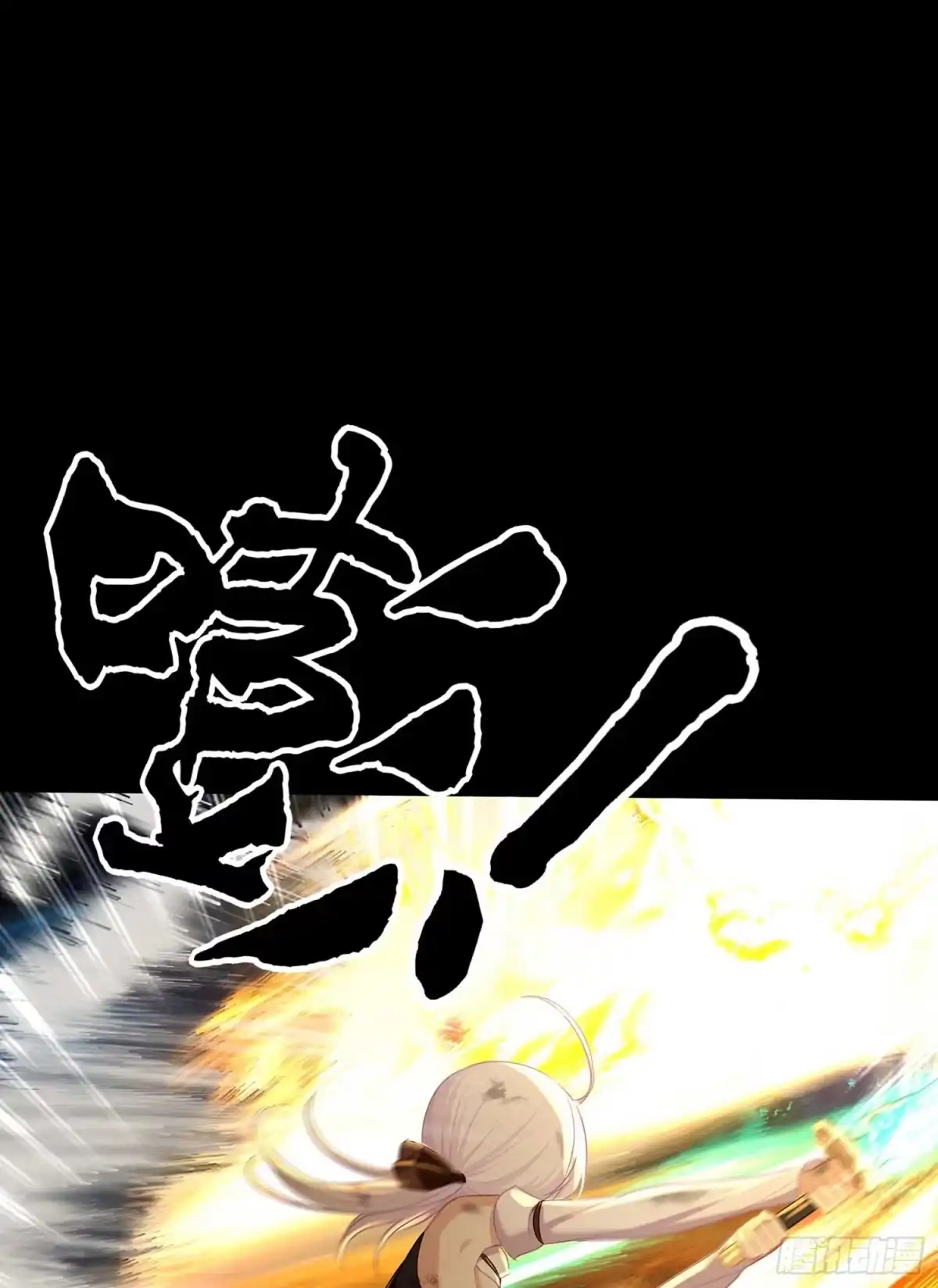 《我在异界当乞丐》这也太背了吧！ 第57页
