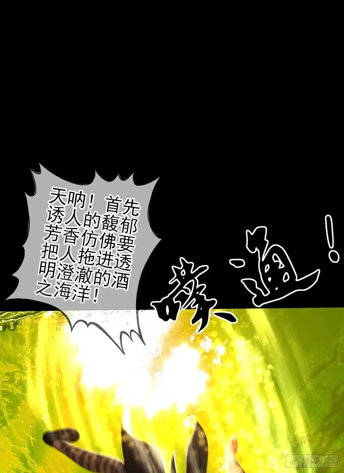 《我在异界当乞丐》这也太背了吧！ 第83页