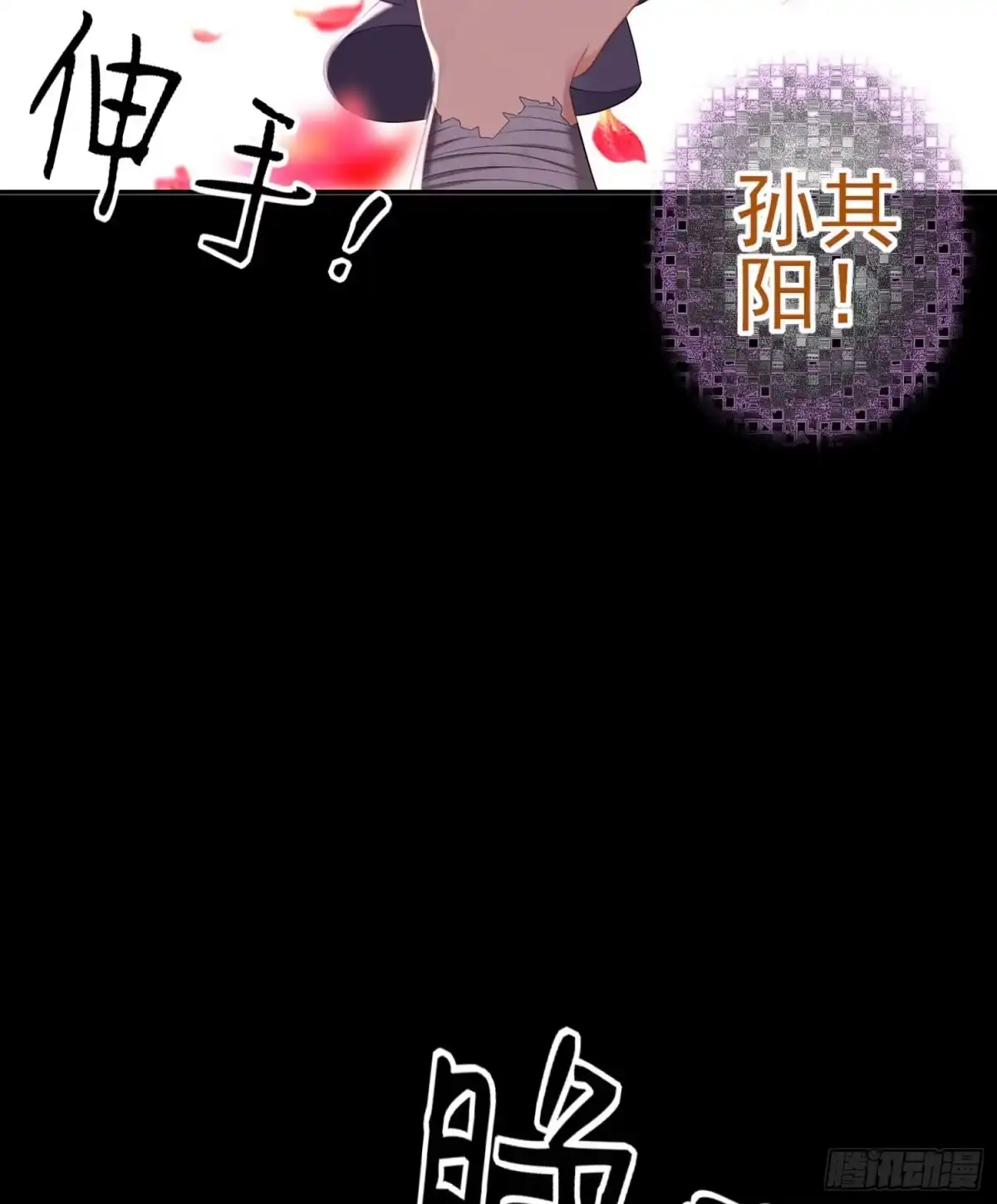 《我在异界当乞丐》这也太背了吧！ 第46页