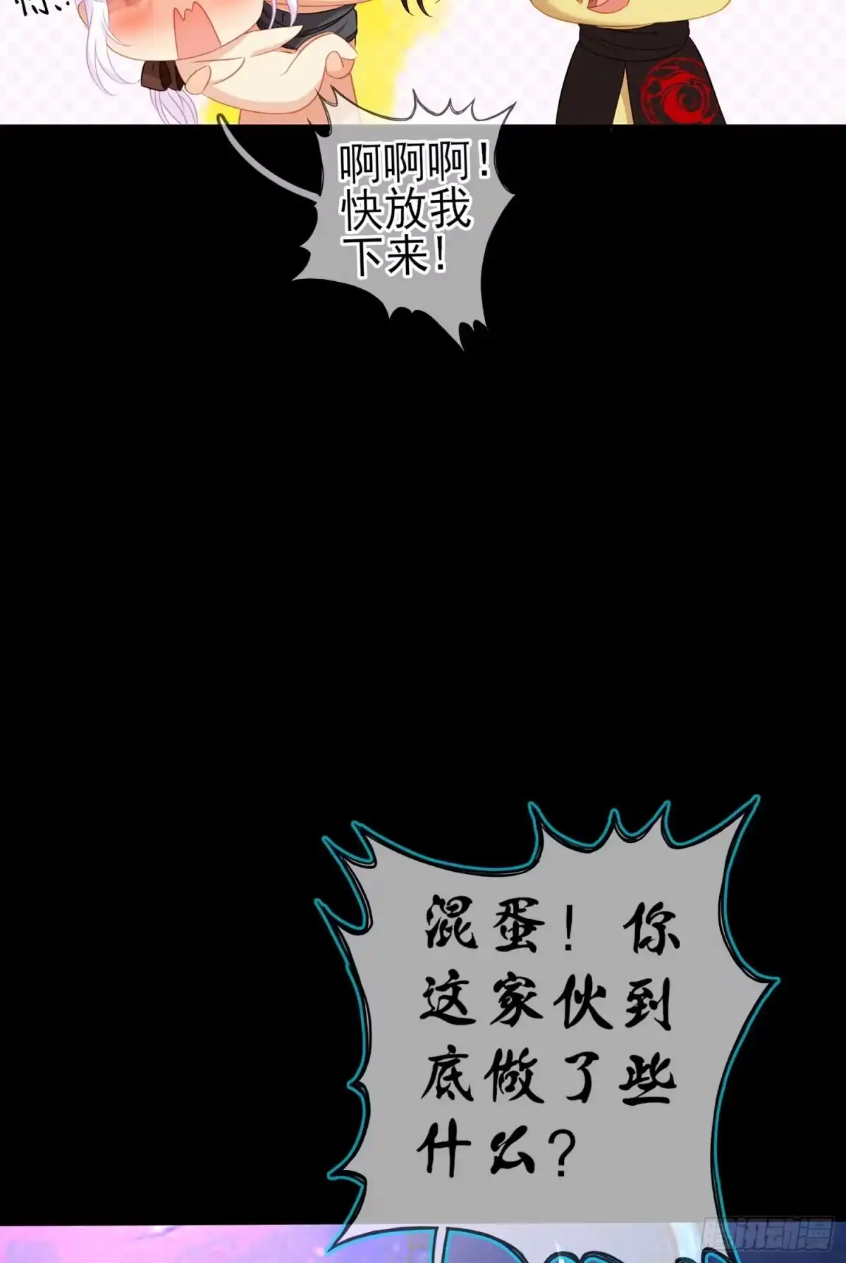 《我在异界当乞丐》这也太背了吧！ 第94页