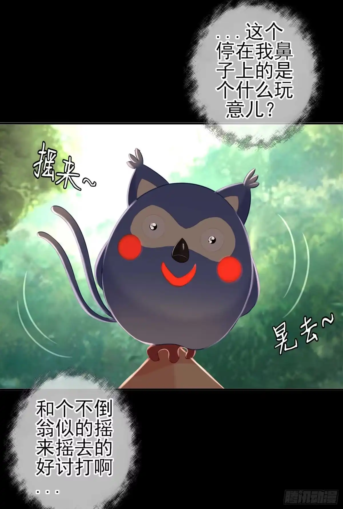《我在异界当乞丐》这也太背了吧！ 第18页