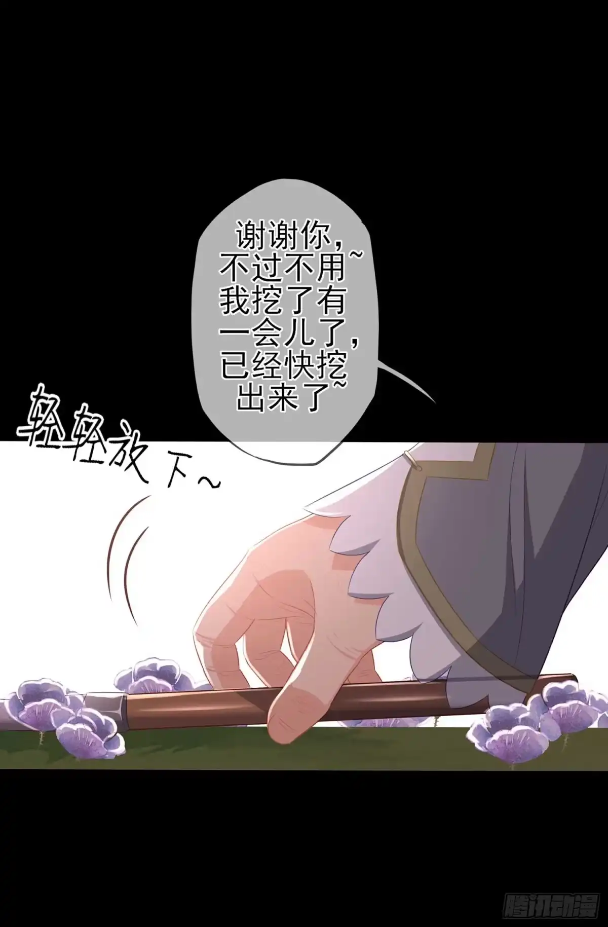 《我在异界当乞丐》这也太背了吧！ 第31页