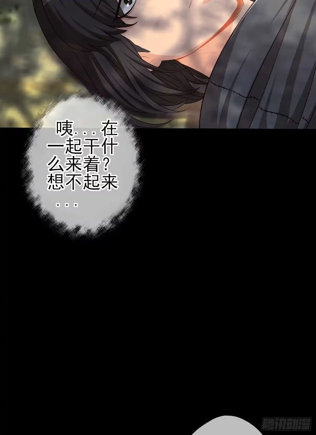 《我在异界当乞丐》这也太背了吧！ 第20页