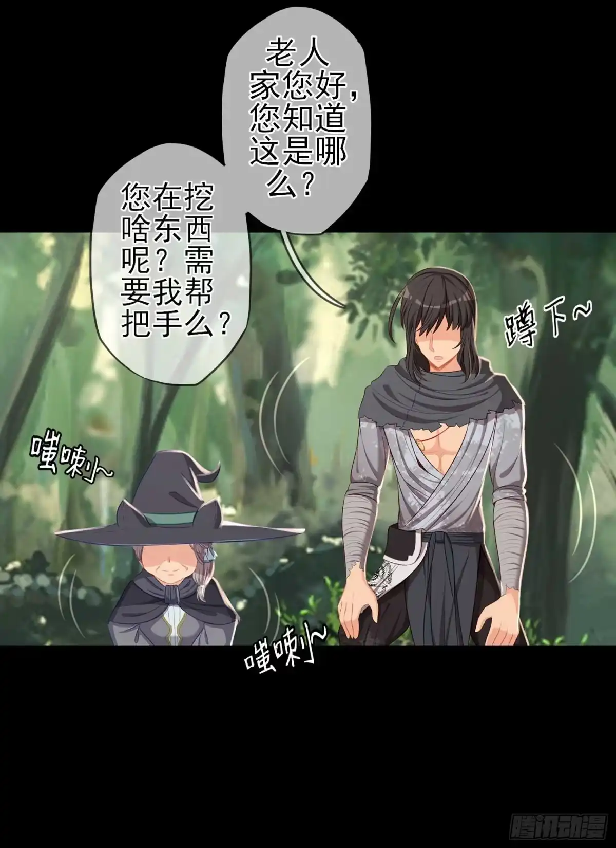 《我在异界当乞丐》这也太背了吧！ 第30页
