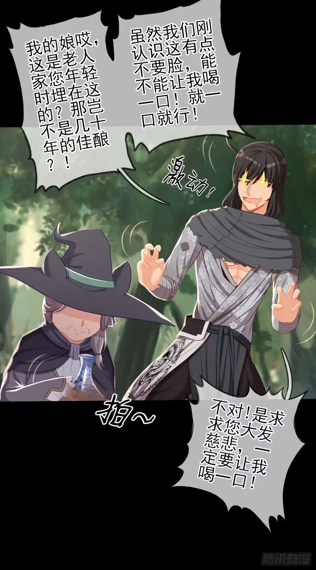 《我在异界当乞丐》这也太背了吧！ 第38页