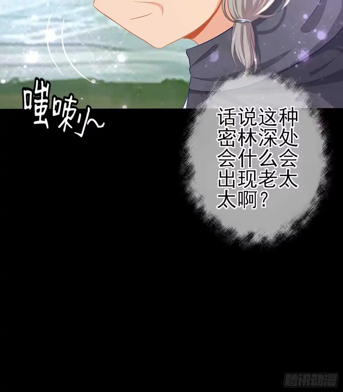 《我在异界当乞丐》这也太背了吧！ 第29页